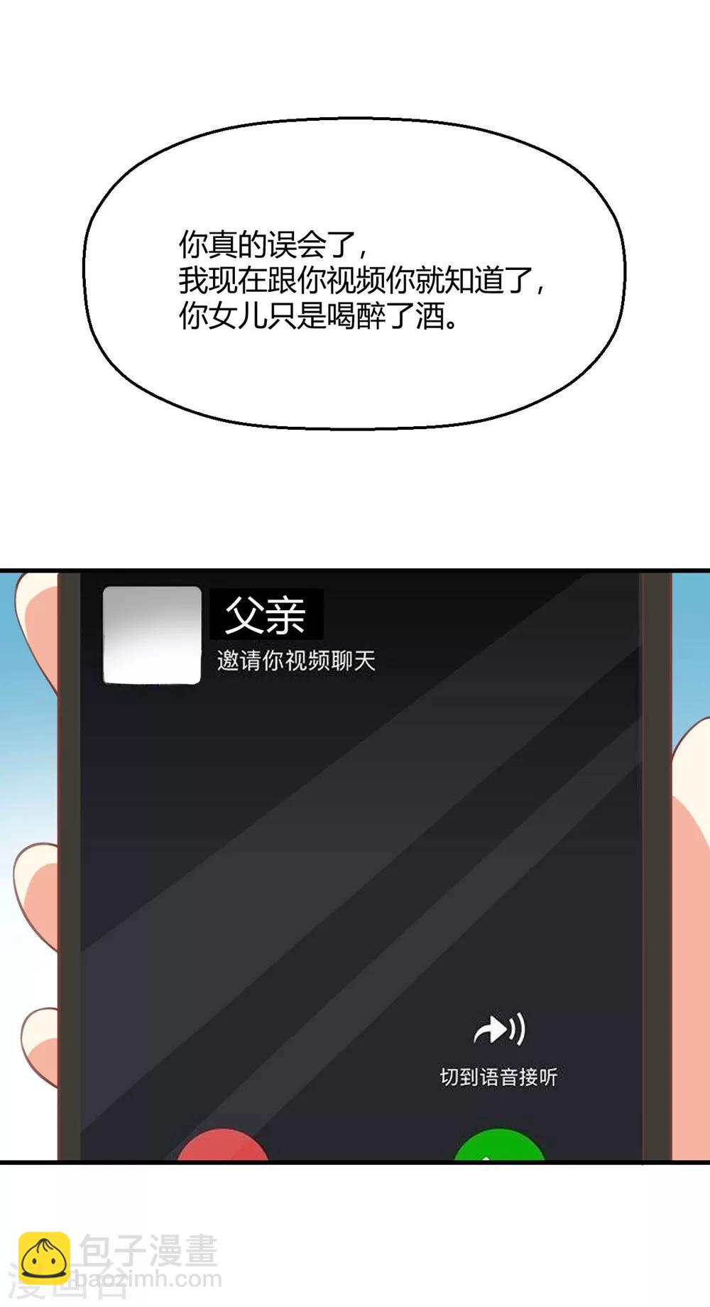 《从0到1的重生》第170话 苏望，我屁股疼 第21页