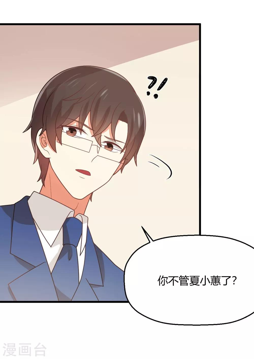 《从0到1的重生》第170话 苏望，我屁股疼 第8页