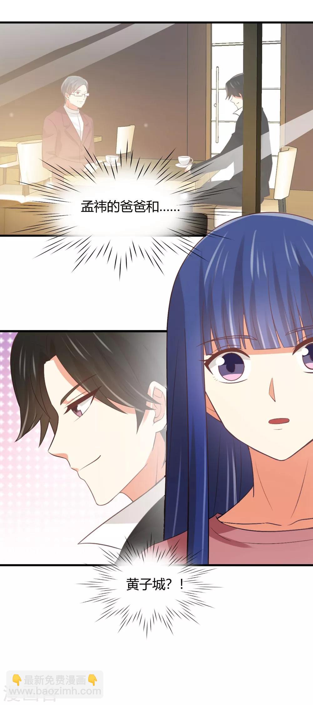 《从0到1的重生》第175话 阻止我们结婚的人竟是……！ 第11页