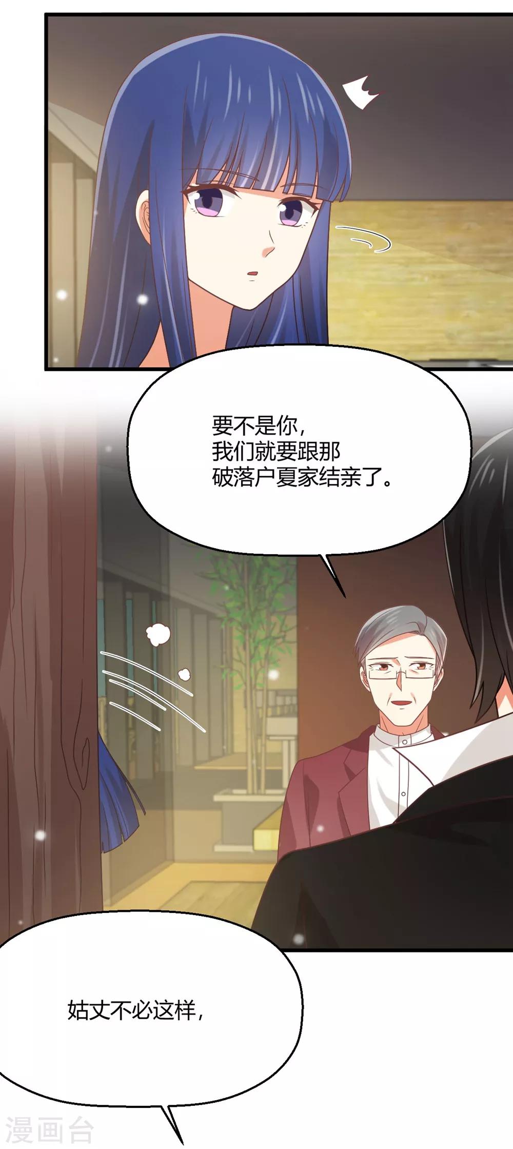 《从0到1的重生》第175话 阻止我们结婚的人竟是……！ 第13页