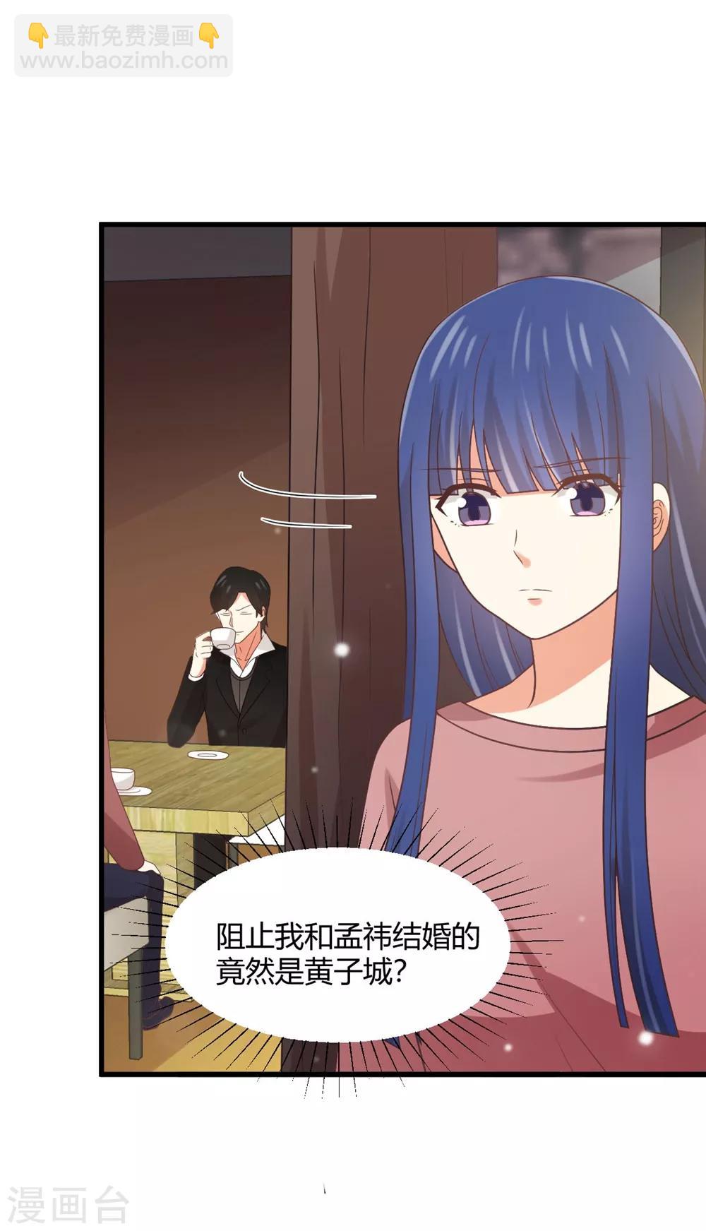 《从0到1的重生》第175话 阻止我们结婚的人竟是……！ 第15页