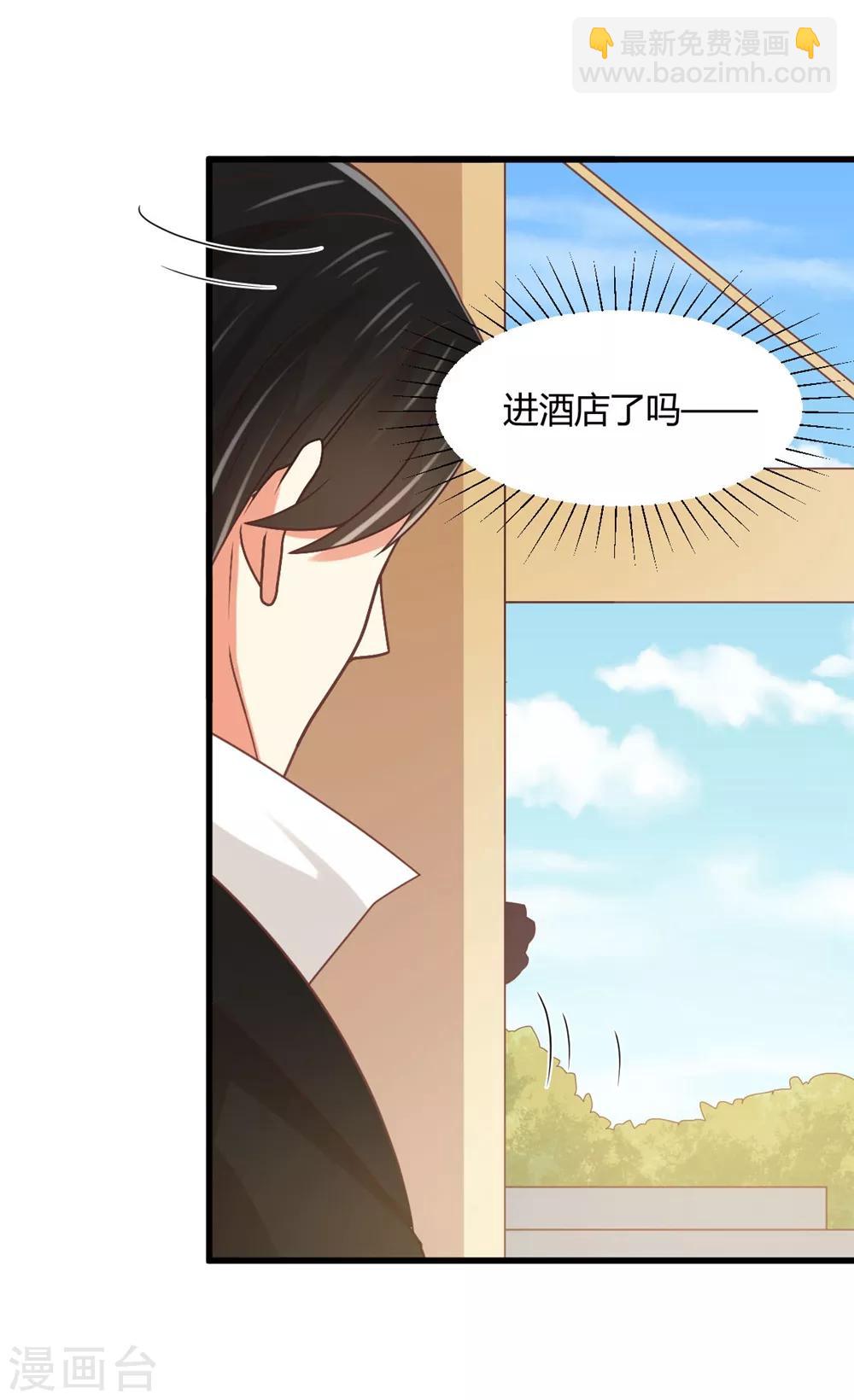 《从0到1的重生》第175话 阻止我们结婚的人竟是……！ 第16页