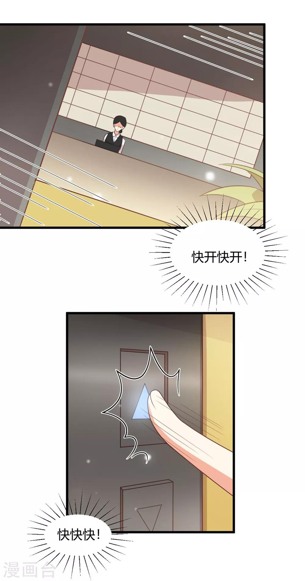 《从0到1的重生》第175话 阻止我们结婚的人竟是……！ 第17页