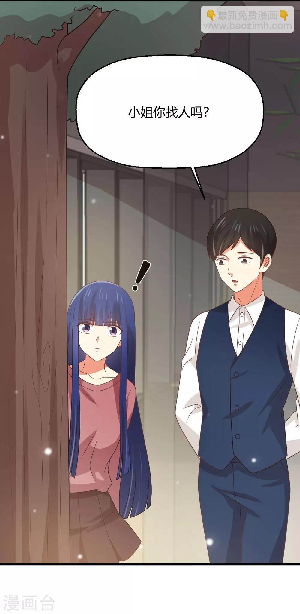 《从0到1的重生》第175话 阻止我们结婚的人竟是……！ 第21页