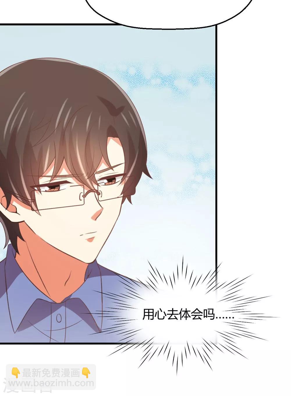 《从0到1的重生》第175话 阻止我们结婚的人竟是……！ 第2页