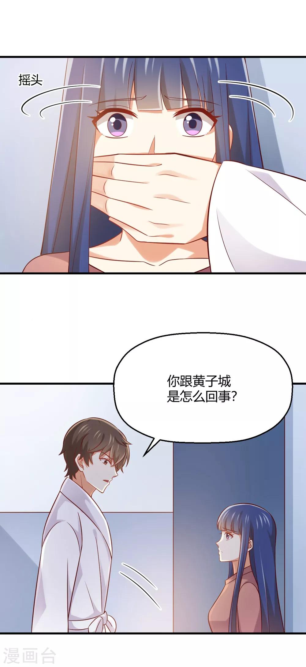 《从0到1的重生》第177话 似曾相识的吻 第11页