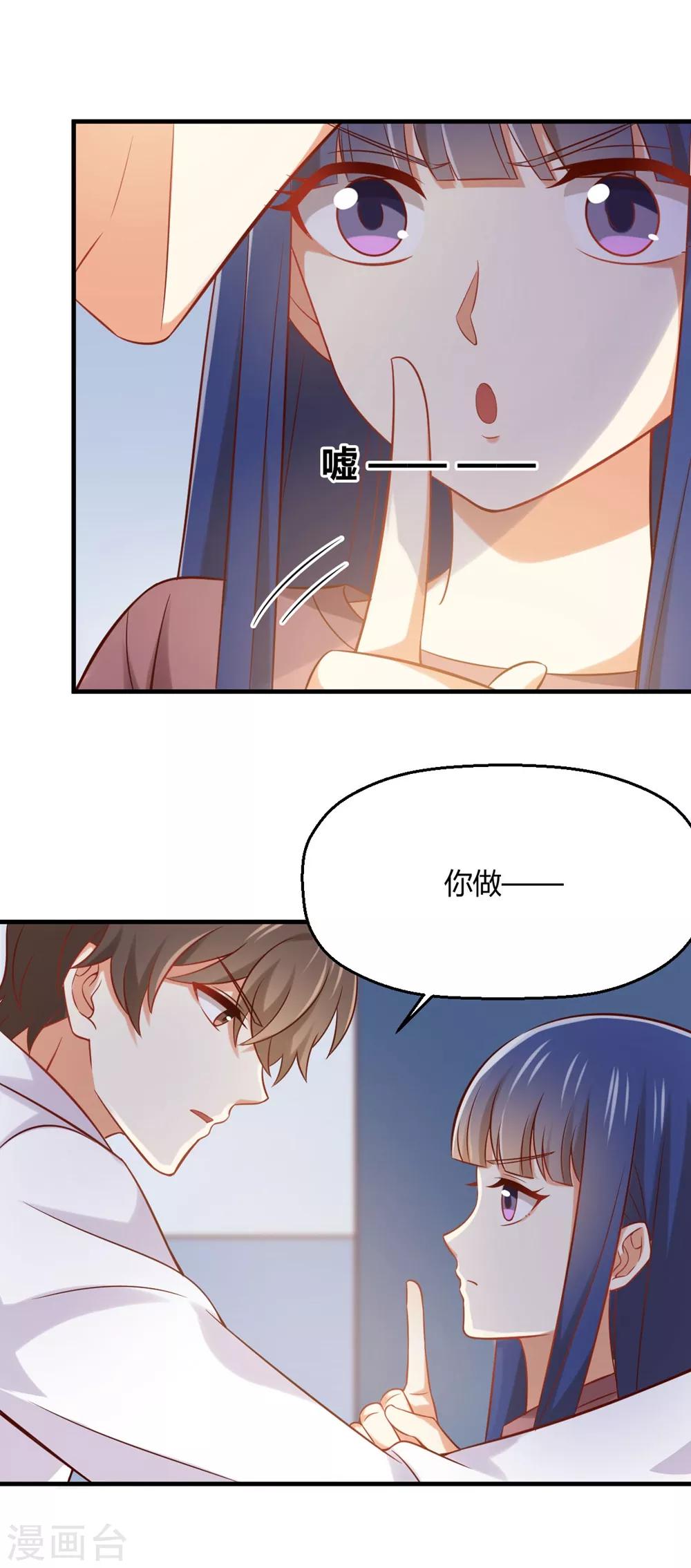 《从0到1的重生》第177话 似曾相识的吻 第14页