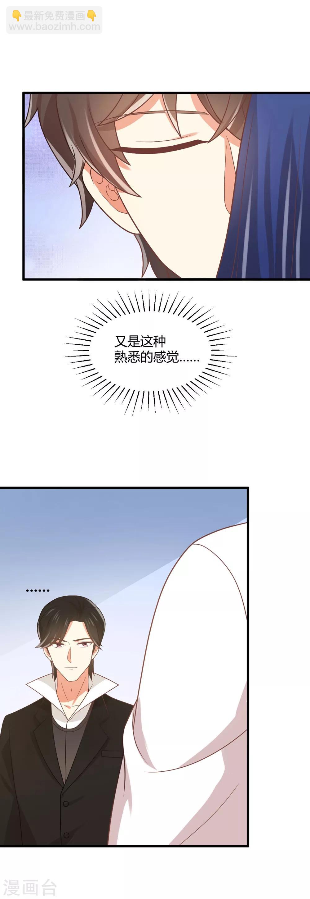 《从0到1的重生》第177话 似曾相识的吻 第18页