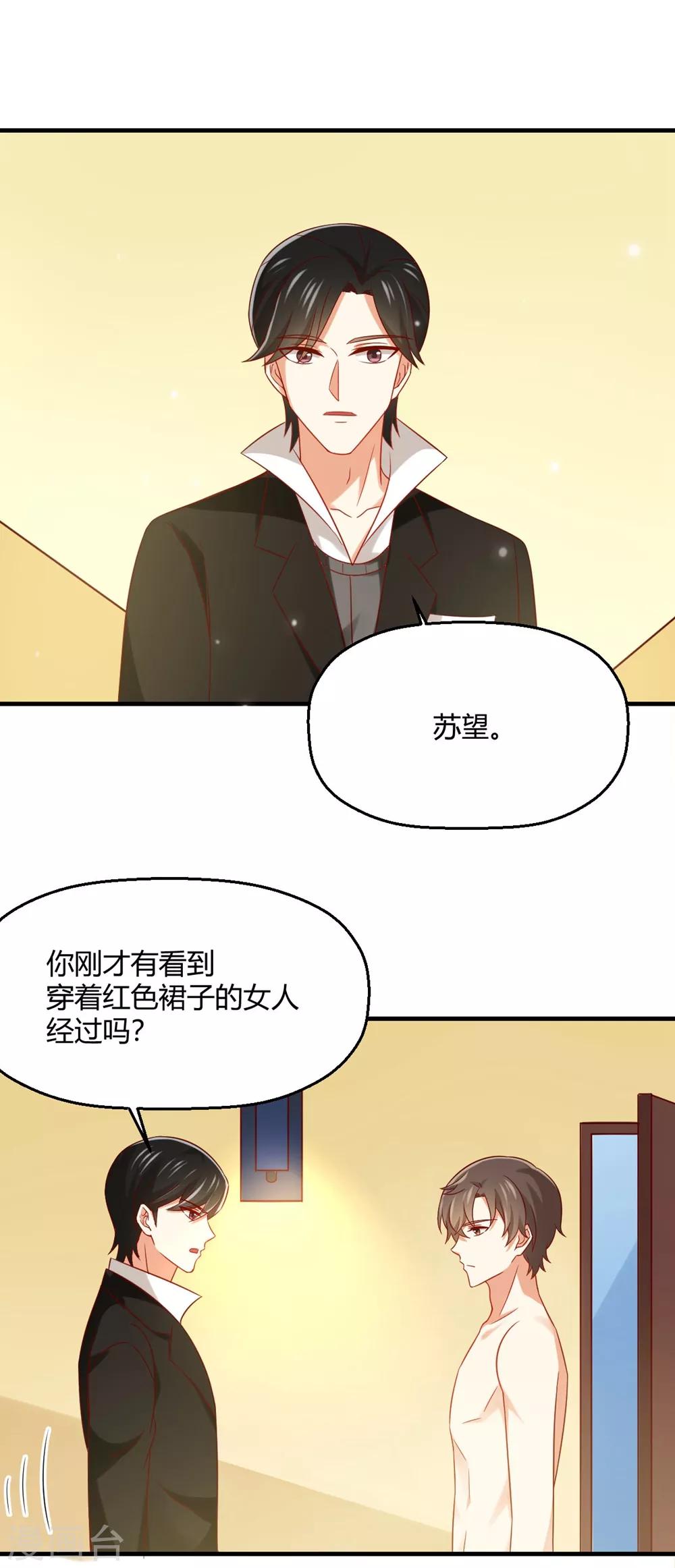 《从0到1的重生》第177话 似曾相识的吻 第2页