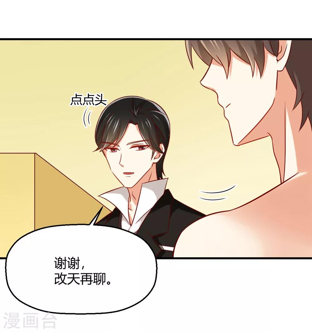 《从0到1的重生》第177话 似曾相识的吻 第6页