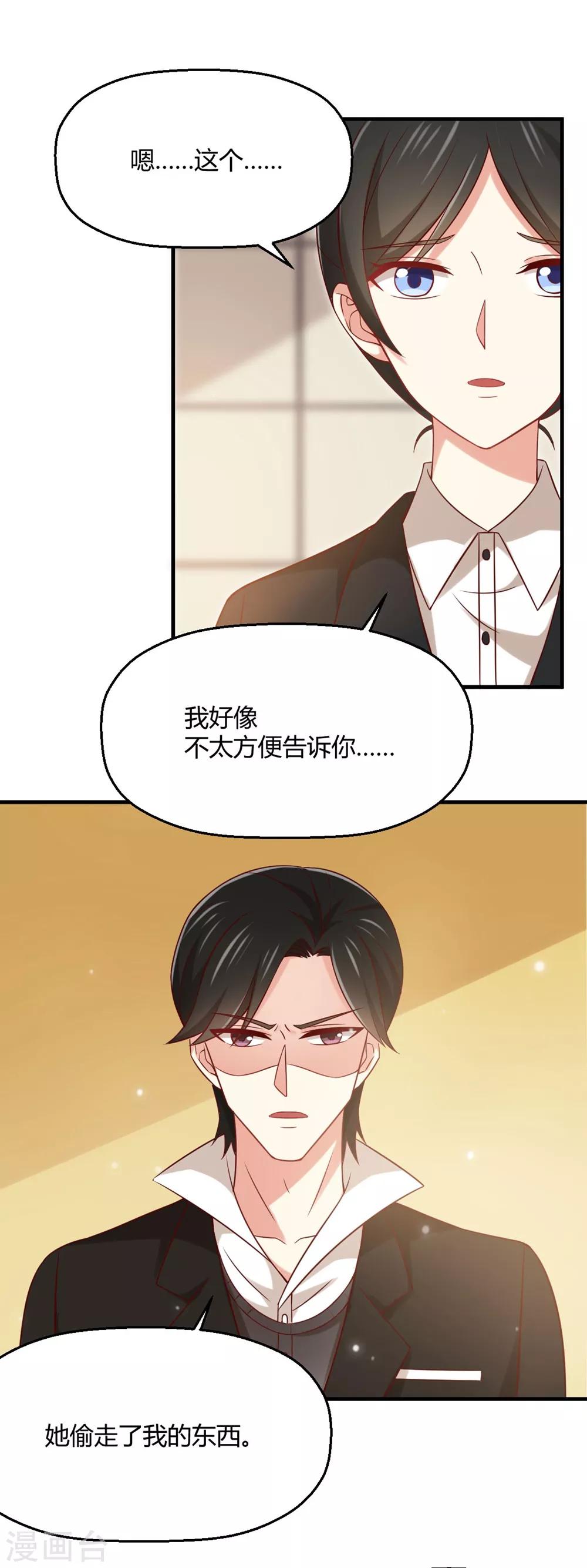 《从0到1的重生》第176话 我竟然扒了苏望的衣服... 第10页