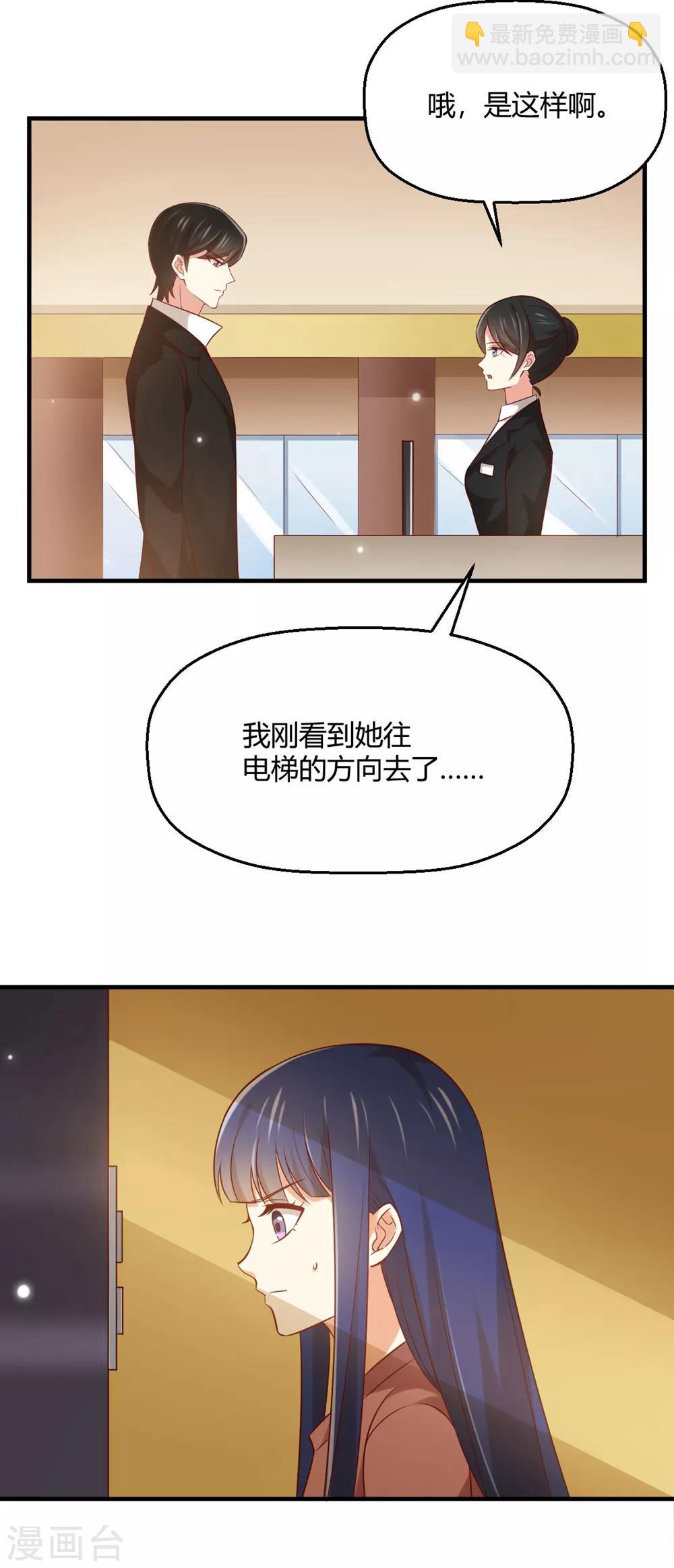 《从0到1的重生》第176话 我竟然扒了苏望的衣服... 第11页