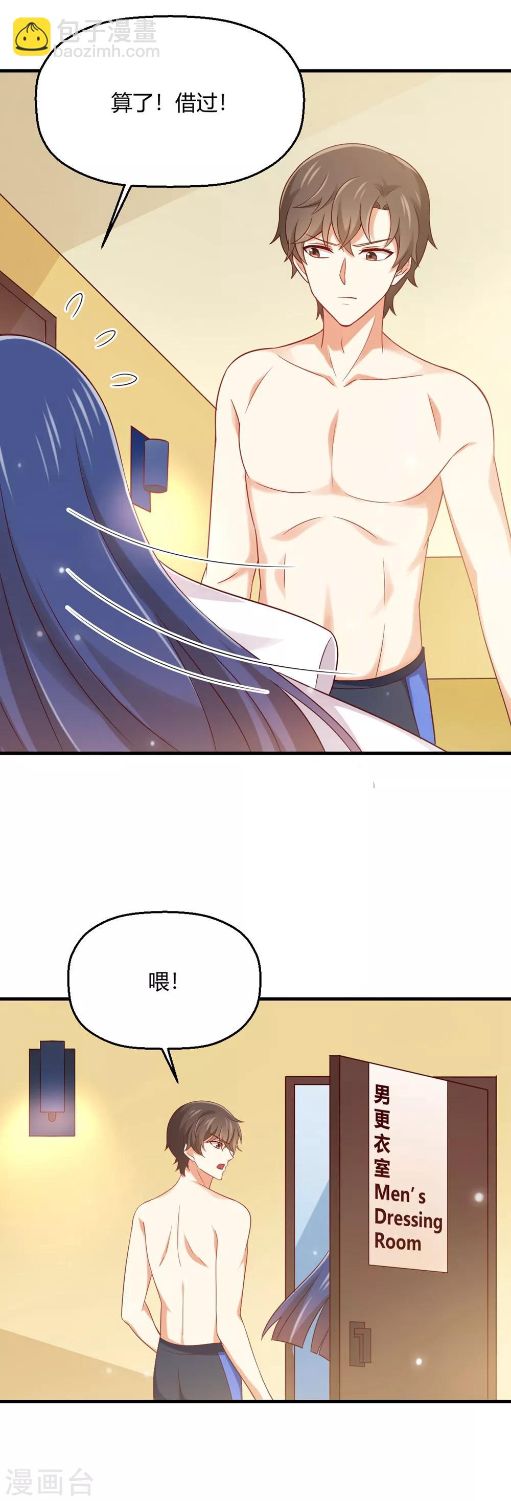 《从0到1的重生》第176话 我竟然扒了苏望的衣服... 第20页