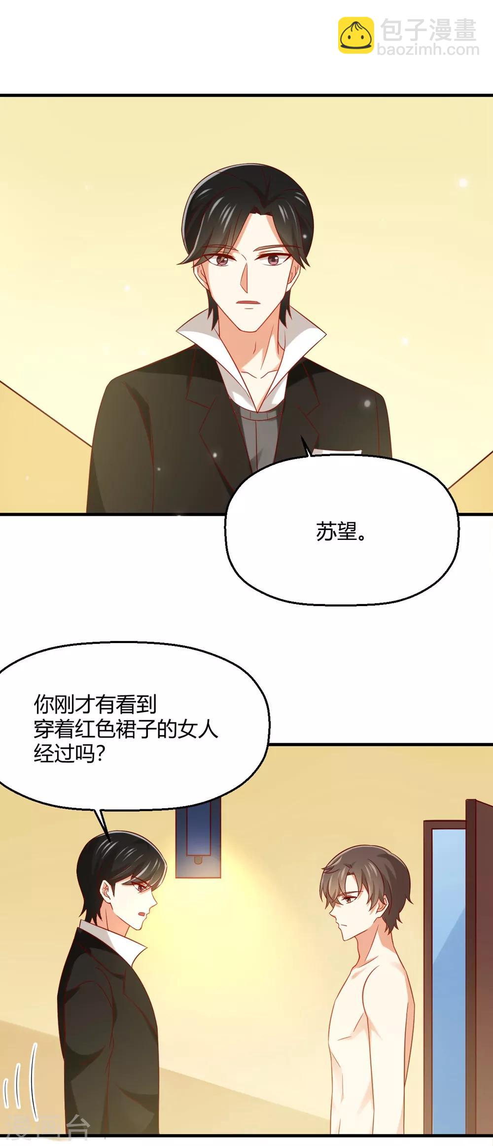 《从0到1的重生》第176话 我竟然扒了苏望的衣服... 第22页