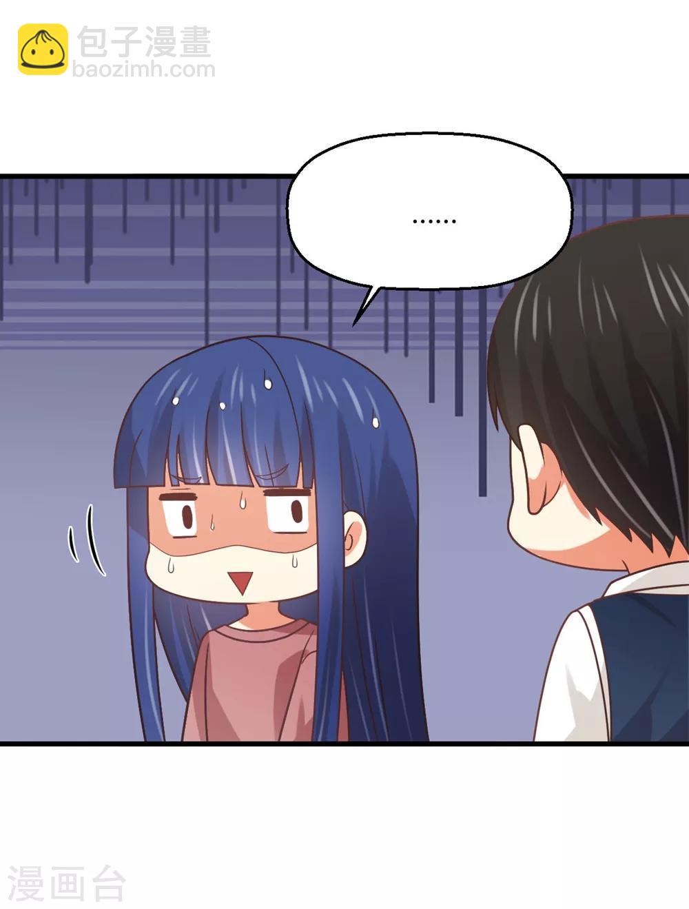 《从0到1的重生》第176话 我竟然扒了苏望的衣服... 第4页