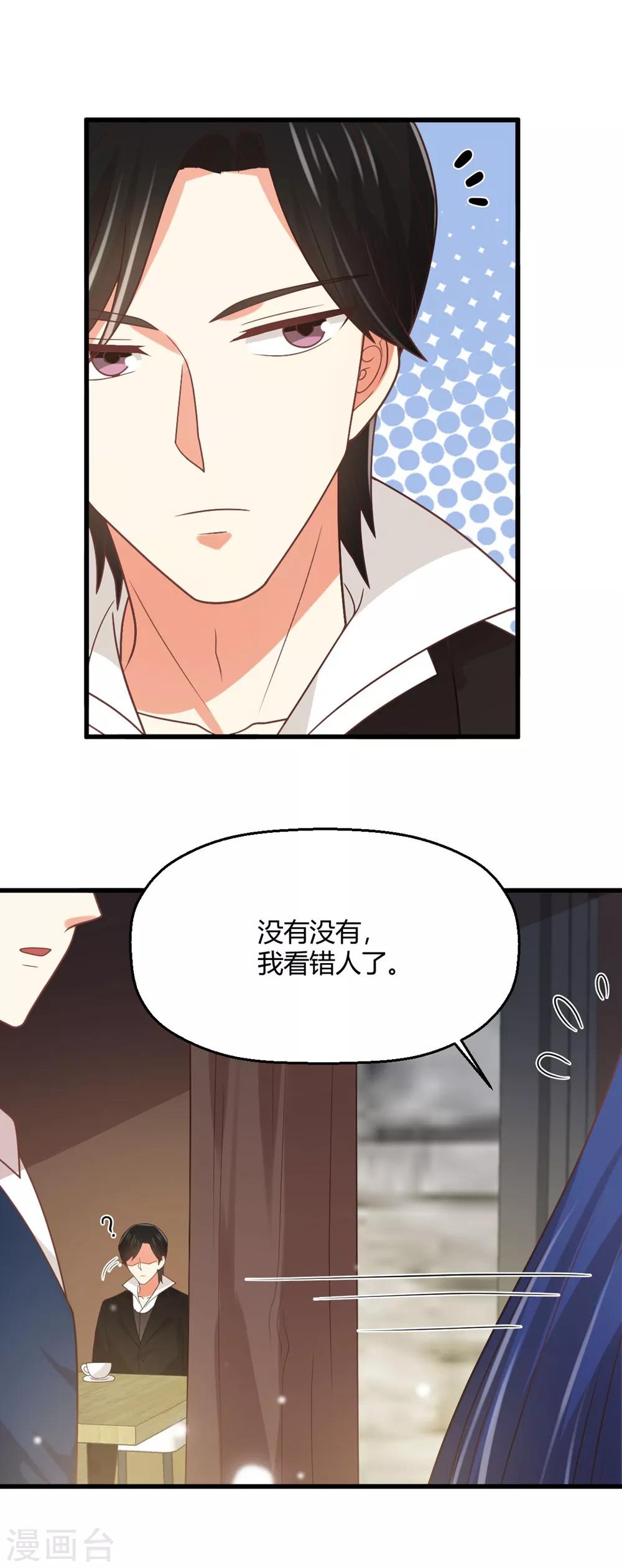 《从0到1的重生》第176话 我竟然扒了苏望的衣服... 第5页