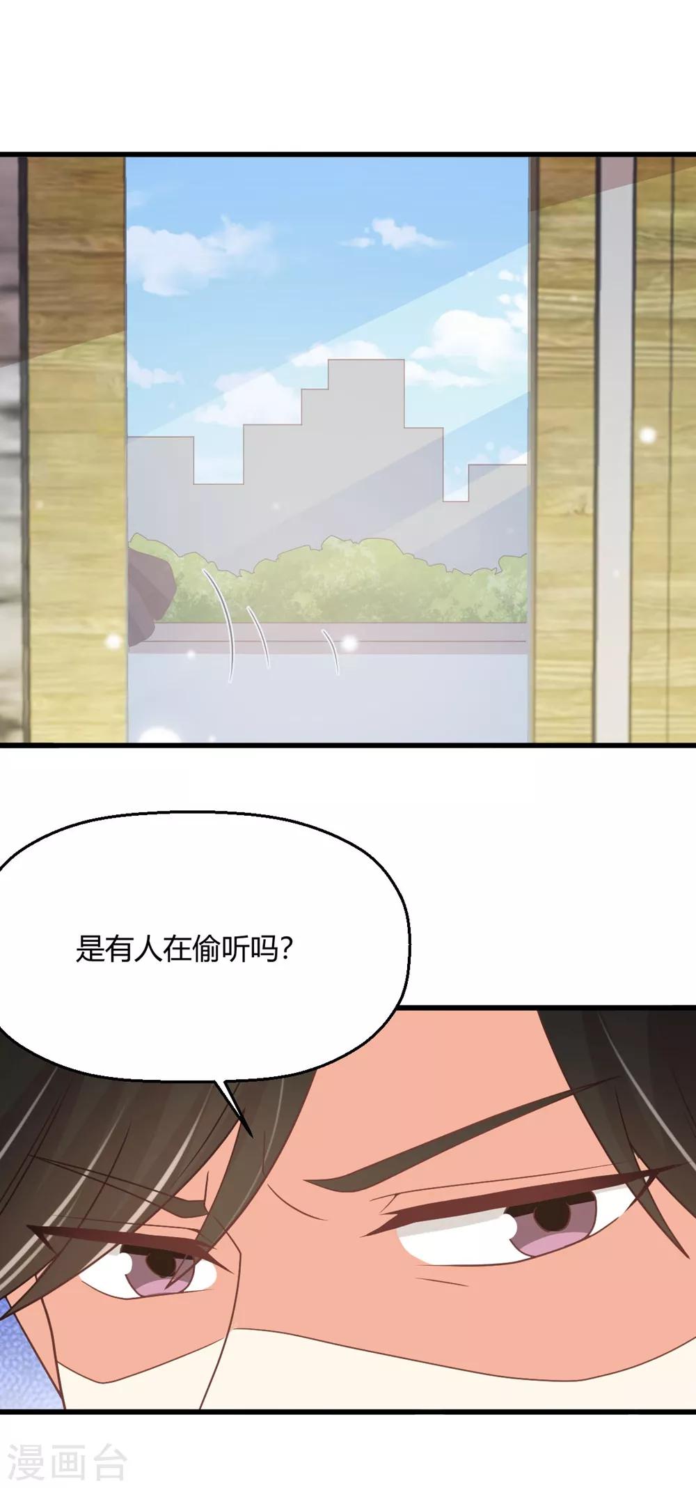 《从0到1的重生》第176话 我竟然扒了苏望的衣服... 第8页