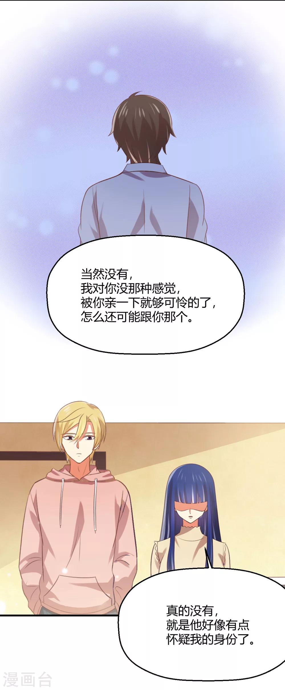 《从0到1的重生》第174话 她有点像你 第10页