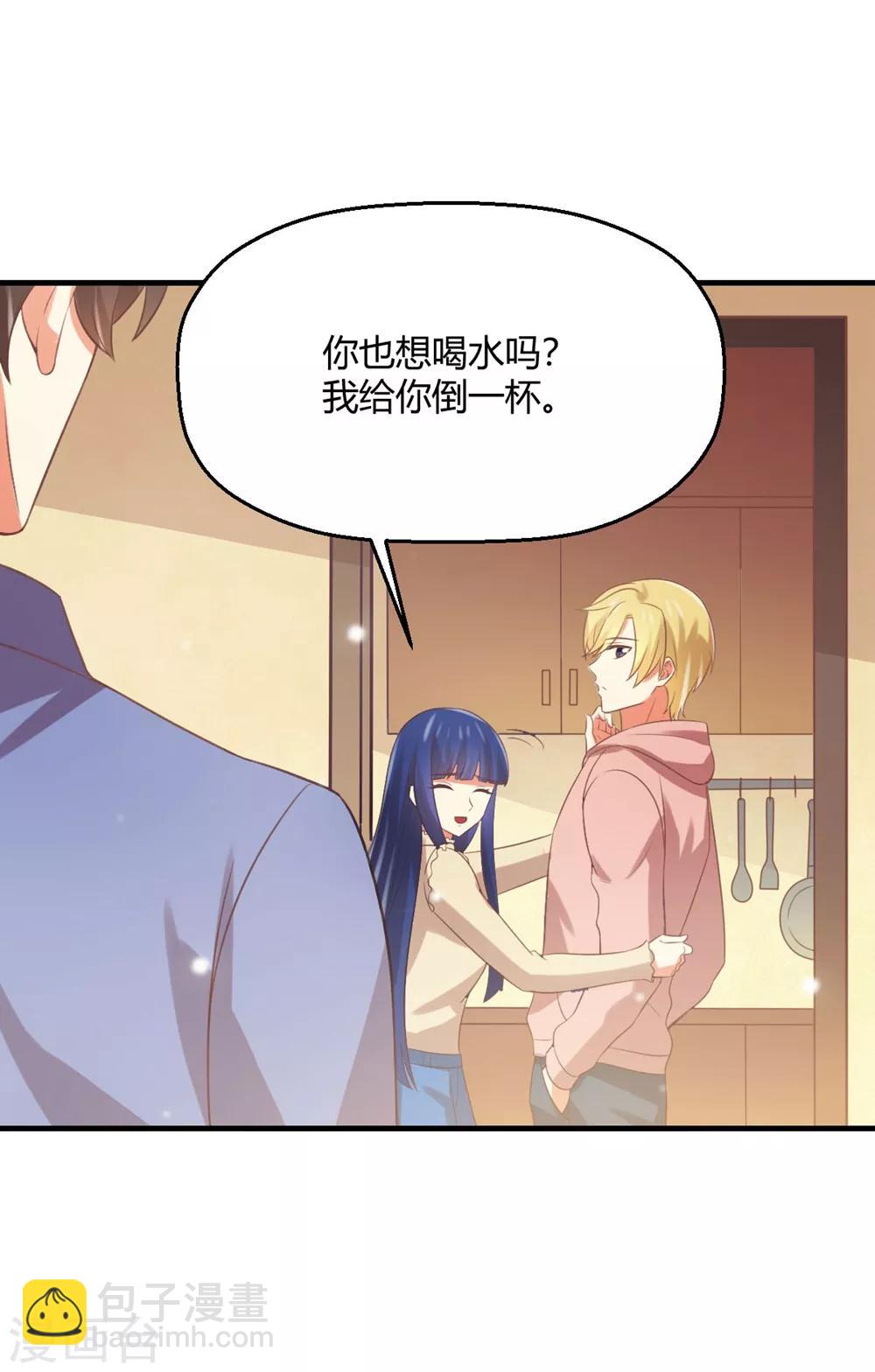 《从0到1的重生》第174话 她有点像你 第12页