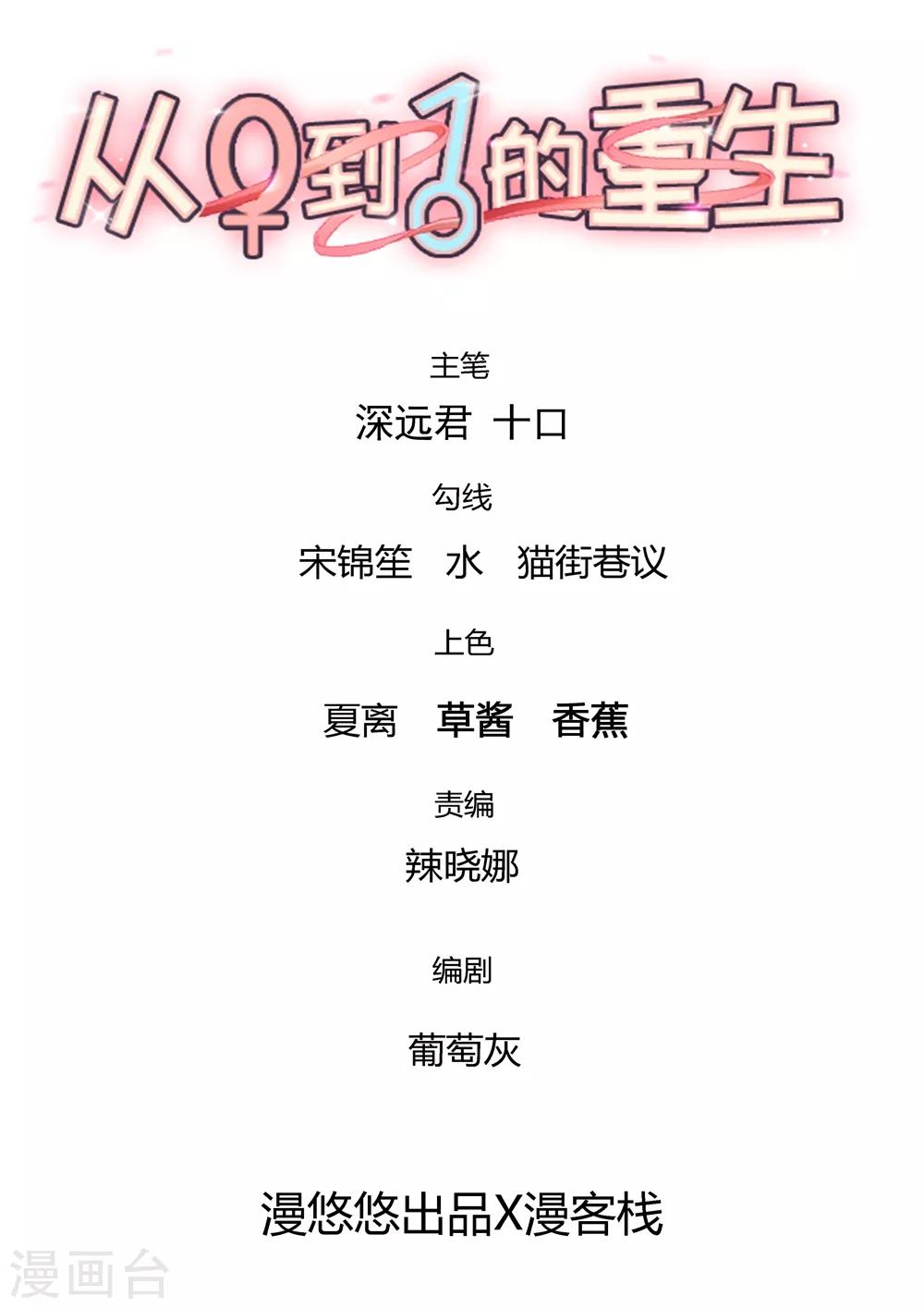 《从0到1的重生》第174话 她有点像你 第4页