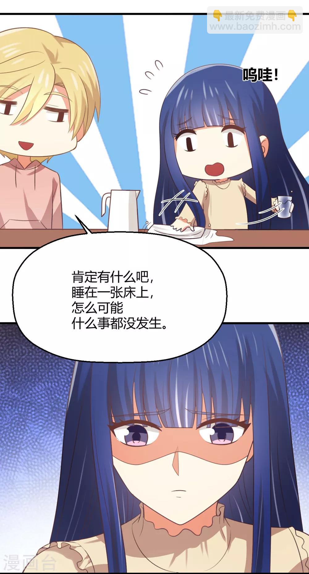 《从0到1的重生》第174话 她有点像你 第9页