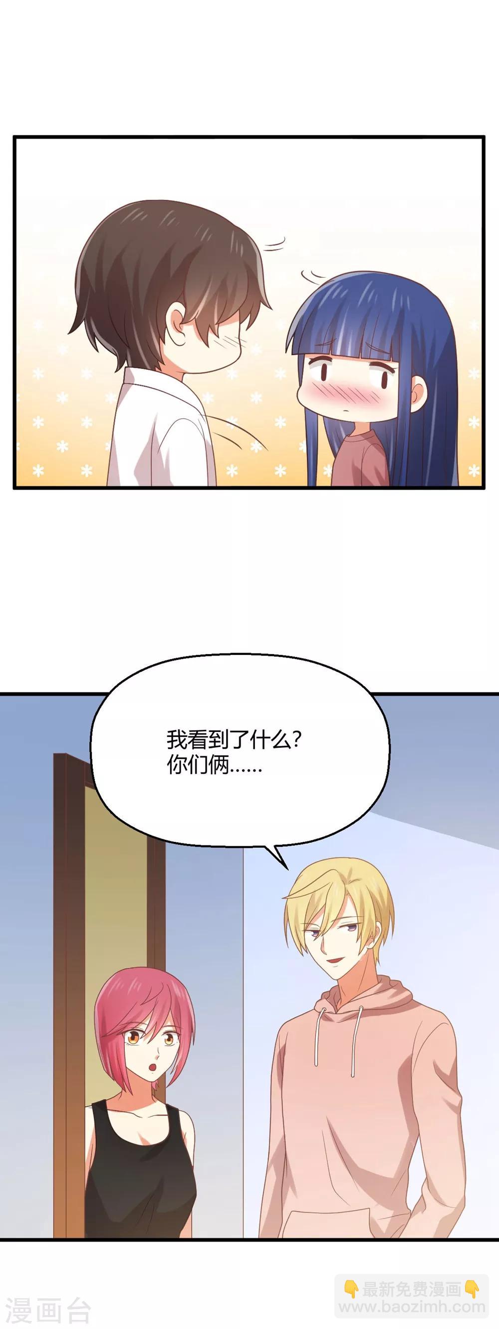 《从0到1的重生》第178话 被撞破的亲密 第10页