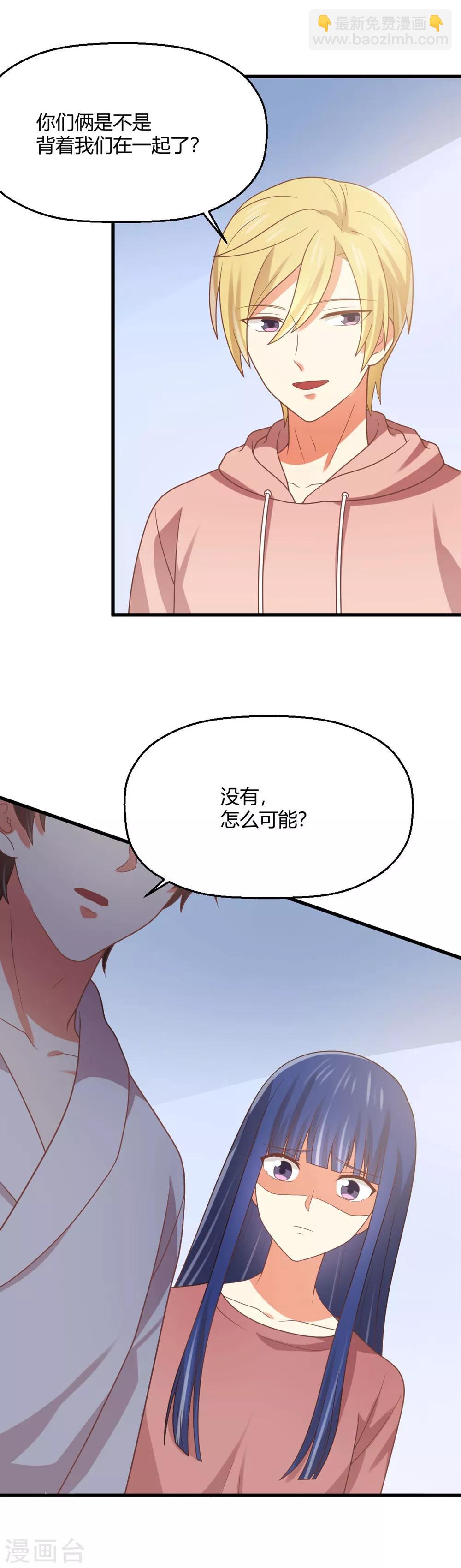 《从0到1的重生》第178话 被撞破的亲密 第12页