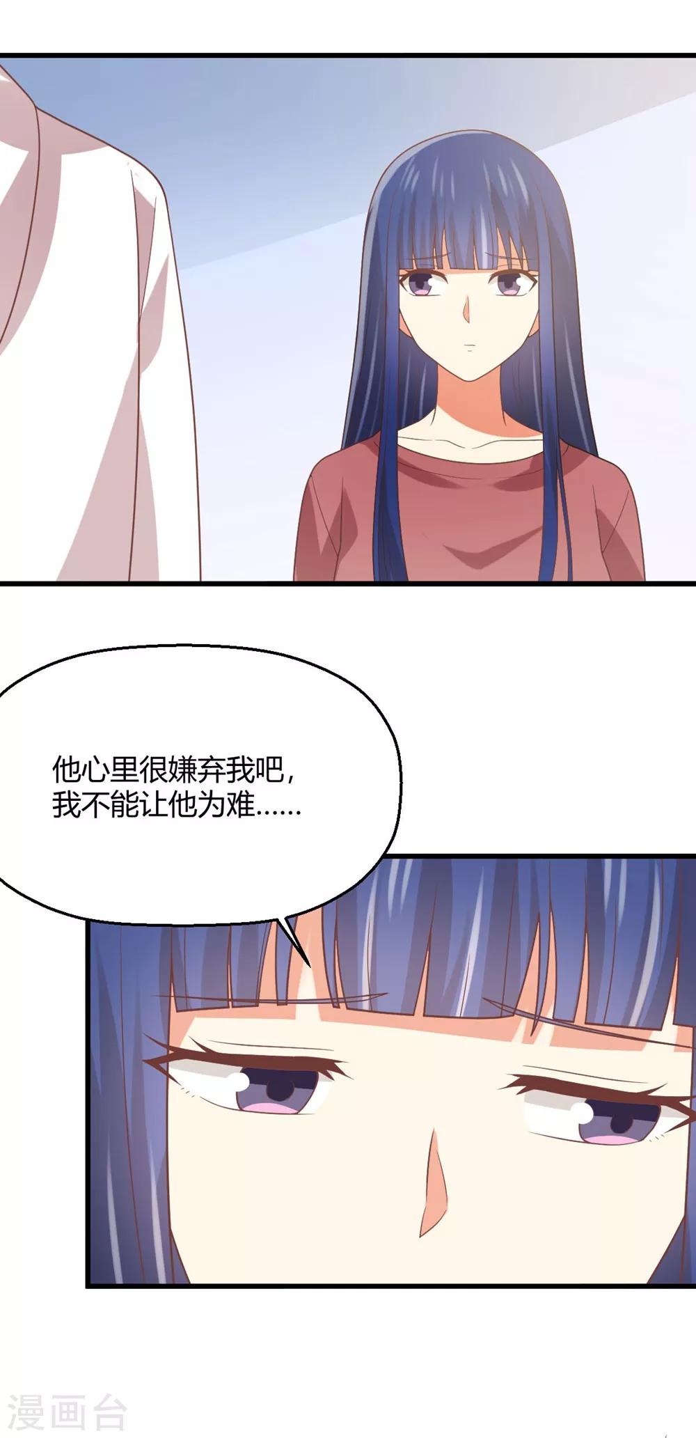 《从0到1的重生》第178话 被撞破的亲密 第14页