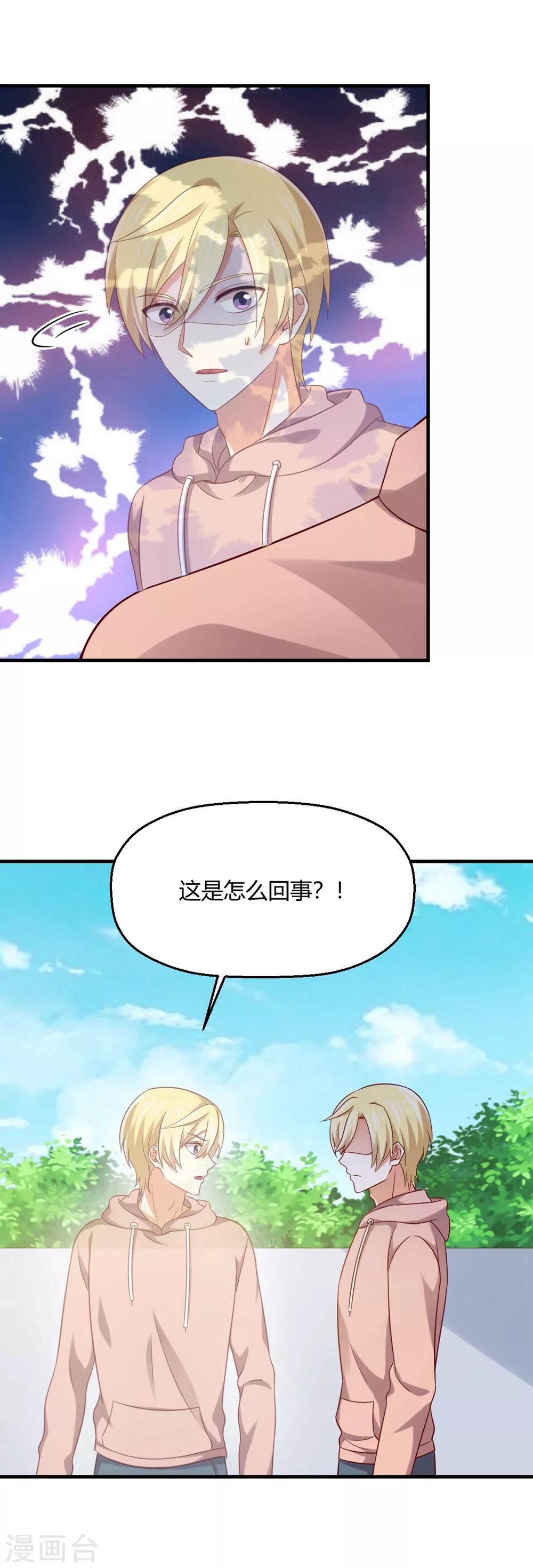 《从0到1的重生》第180话 期待已久的事情发生了 第13页