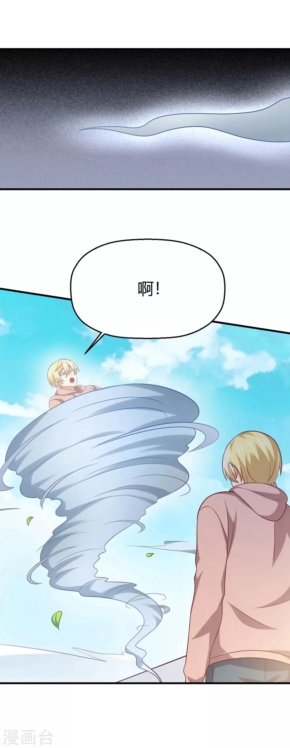 《从0到1的重生》第180话 期待已久的事情发生了 第14页