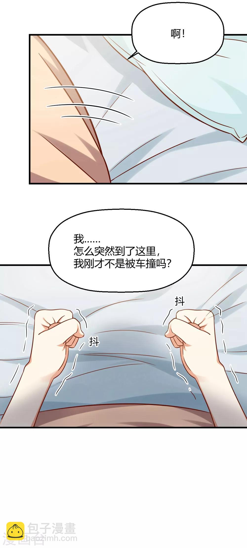 《从0到1的重生》第180话 期待已久的事情发生了 第16页