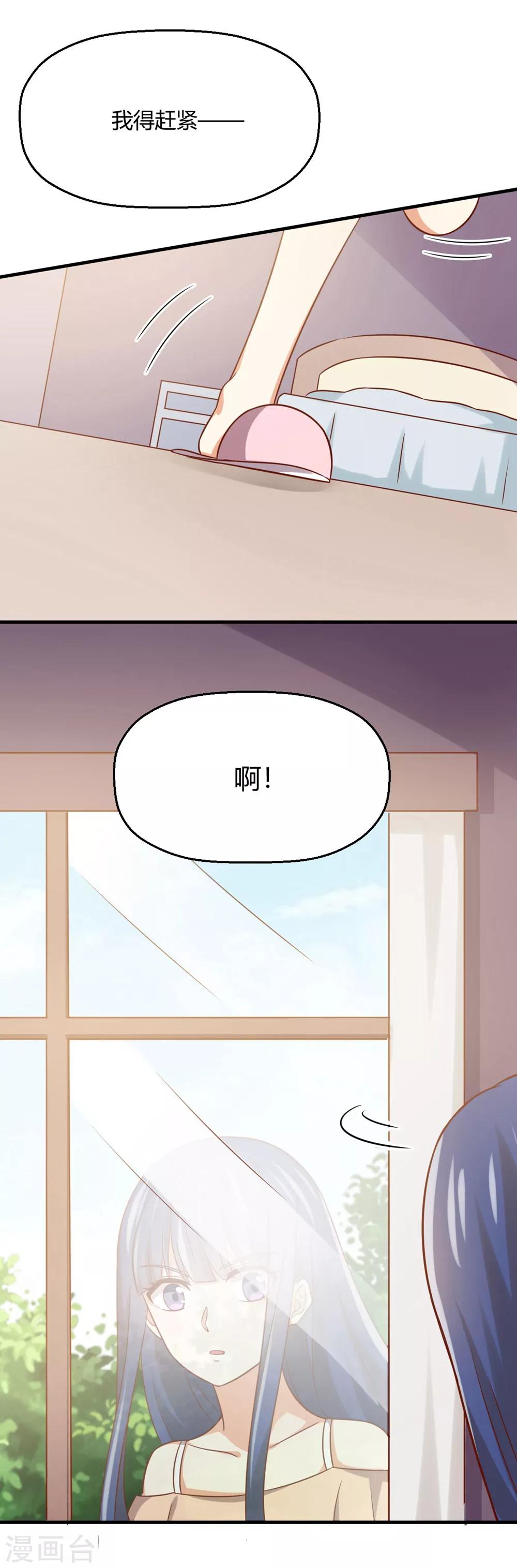 《从0到1的重生》第180话 期待已久的事情发生了 第17页