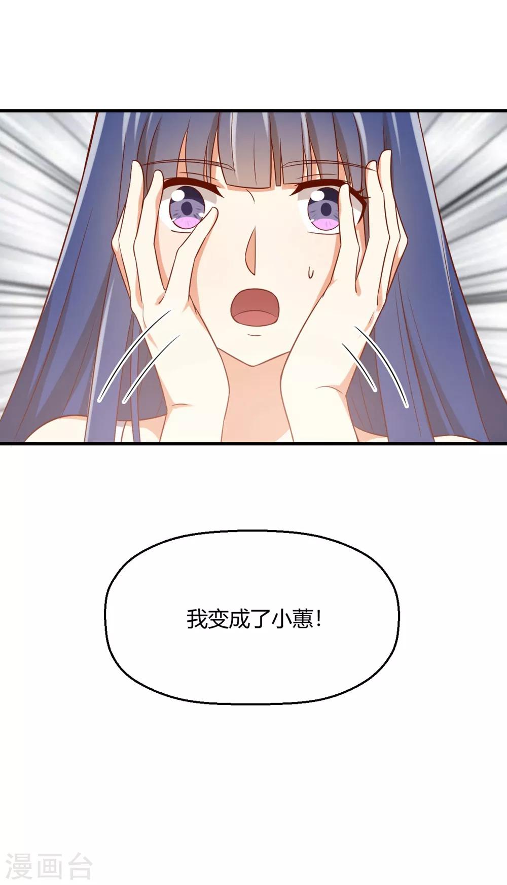 《从0到1的重生》第180话 期待已久的事情发生了 第18页