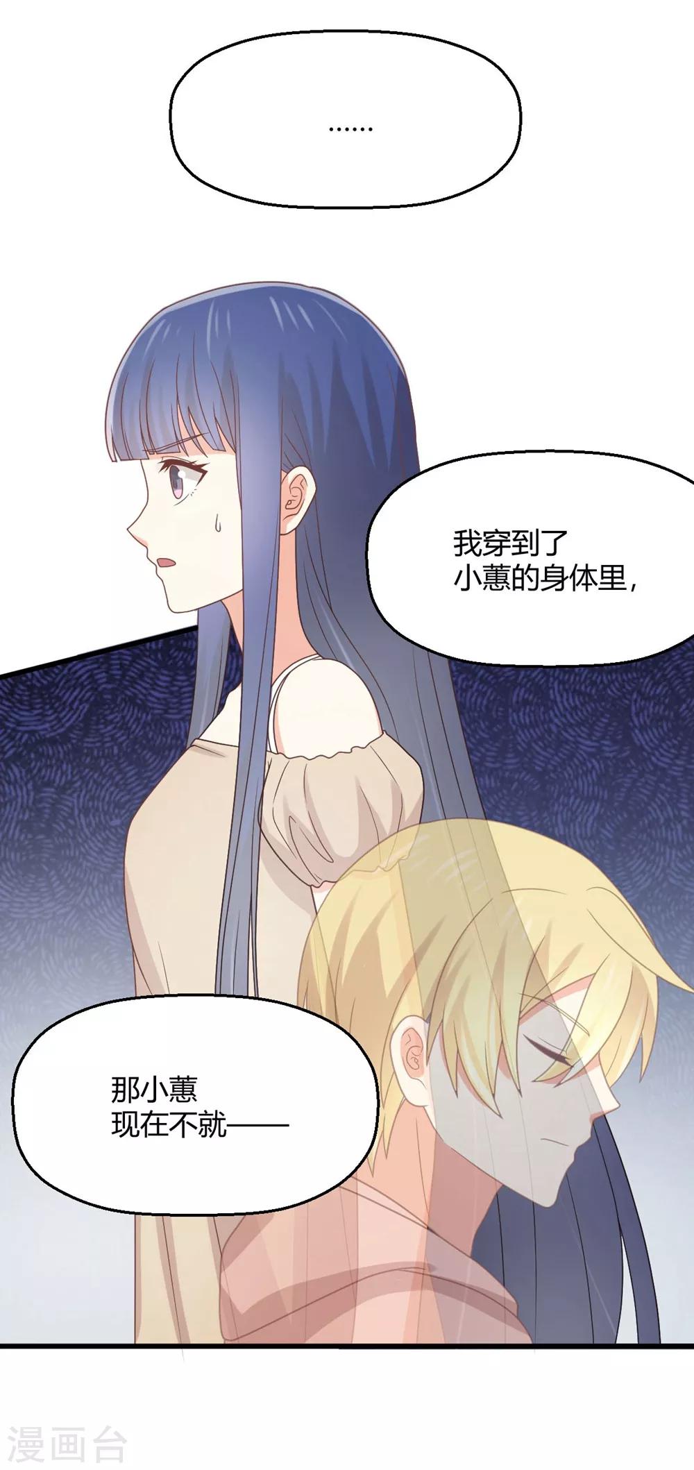 《从0到1的重生》第180话 期待已久的事情发生了 第19页