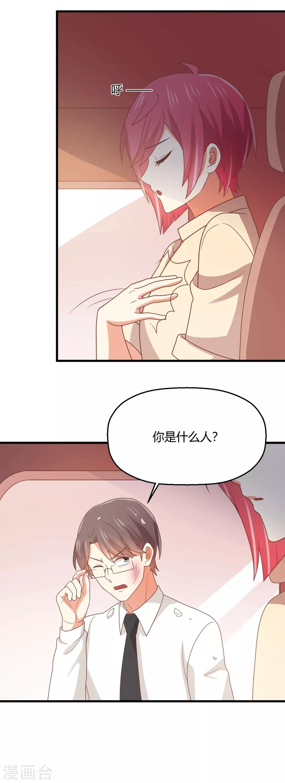 《从0到1的重生》第181话 凉凉姐姐超slay 第10页