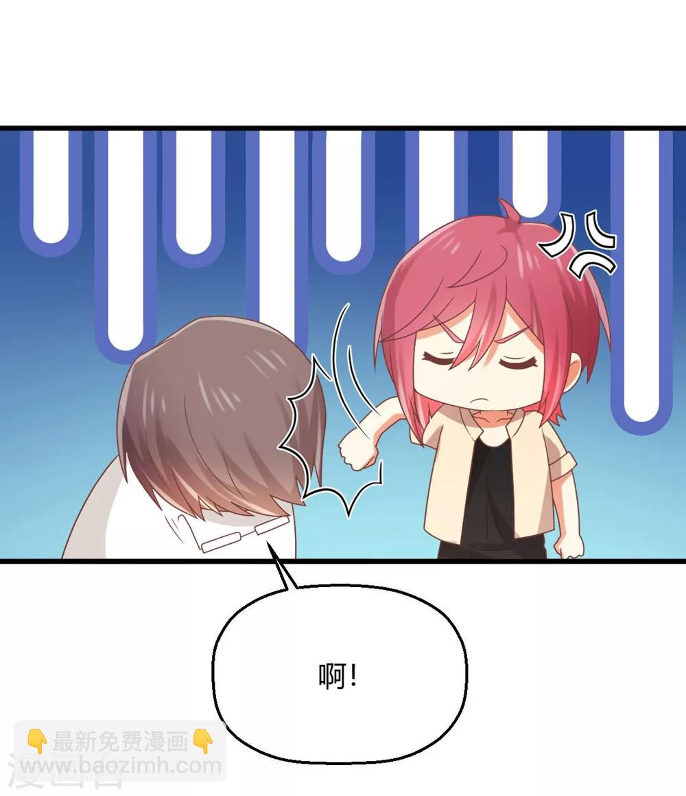 《从0到1的重生》第181话 凉凉姐姐超slay 第11页