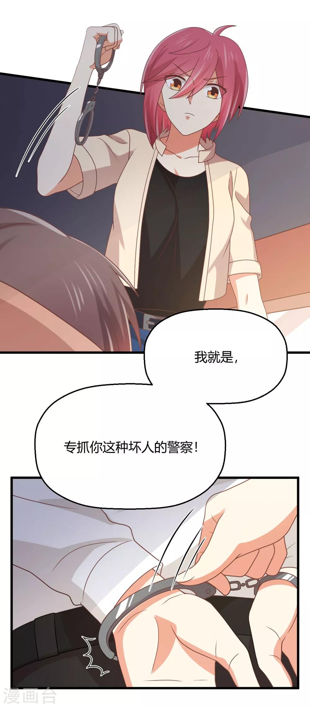 《从0到1的重生》第181话 凉凉姐姐超slay 第12页