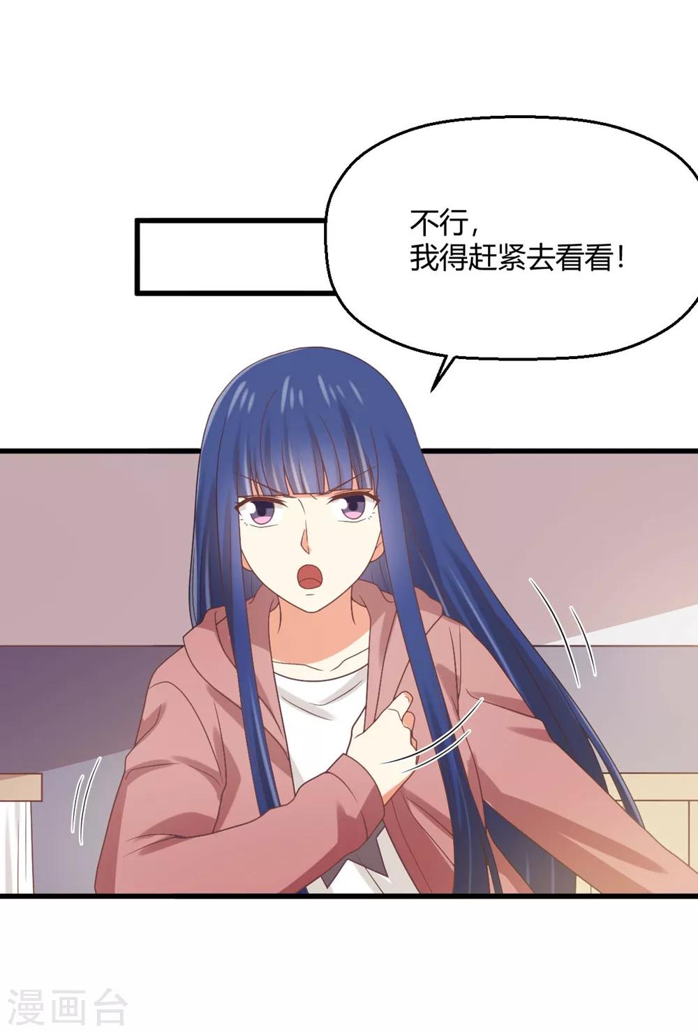 《从0到1的重生》第181话 凉凉姐姐超slay 第18页