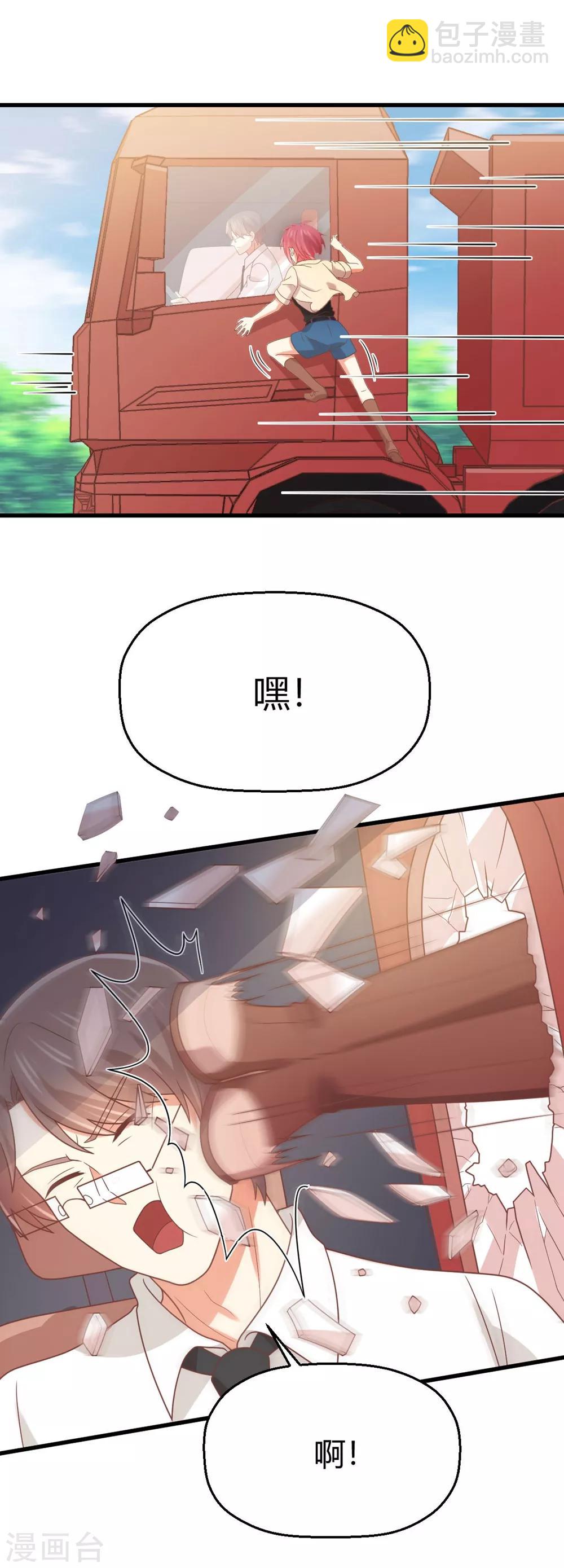 《从0到1的重生》第181话 凉凉姐姐超slay 第4页