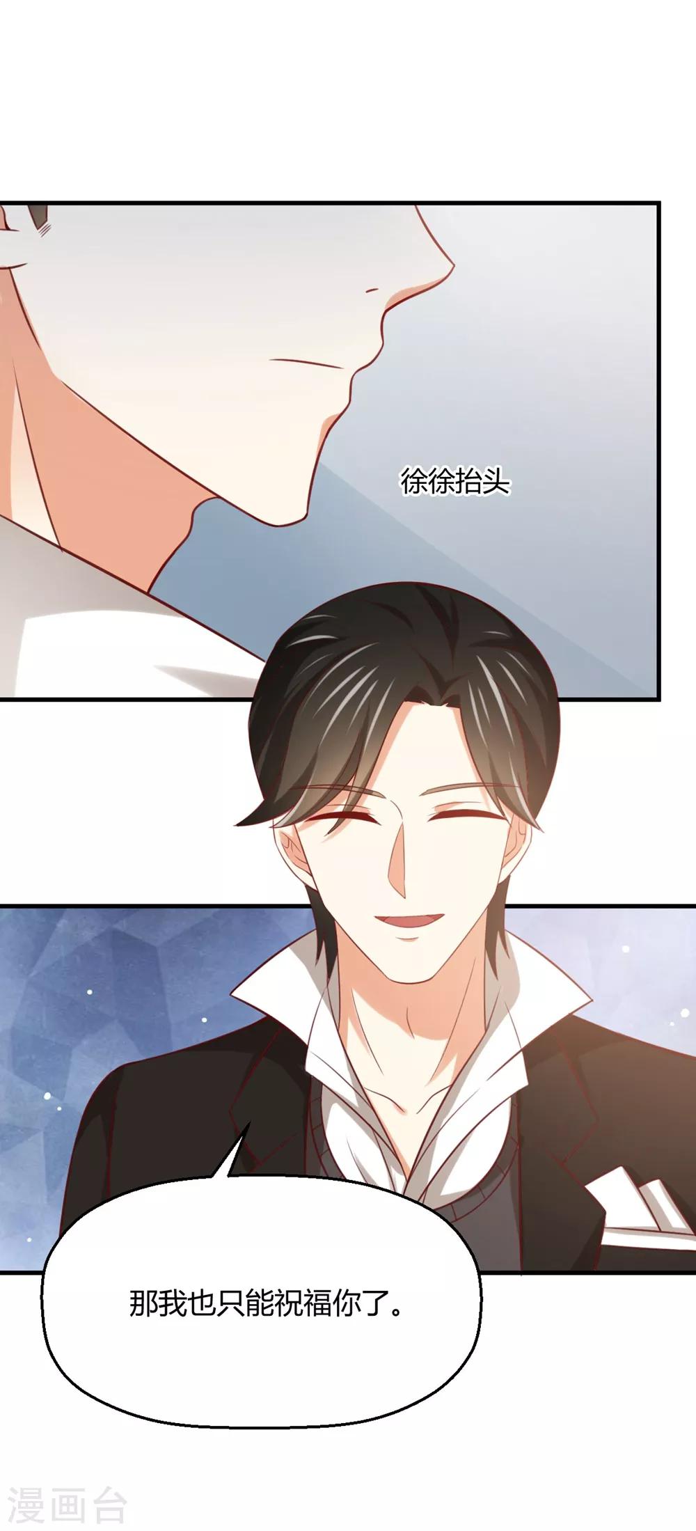 《从0到1的重生》第179话 病娇表哥的恐怖祝福 第13页