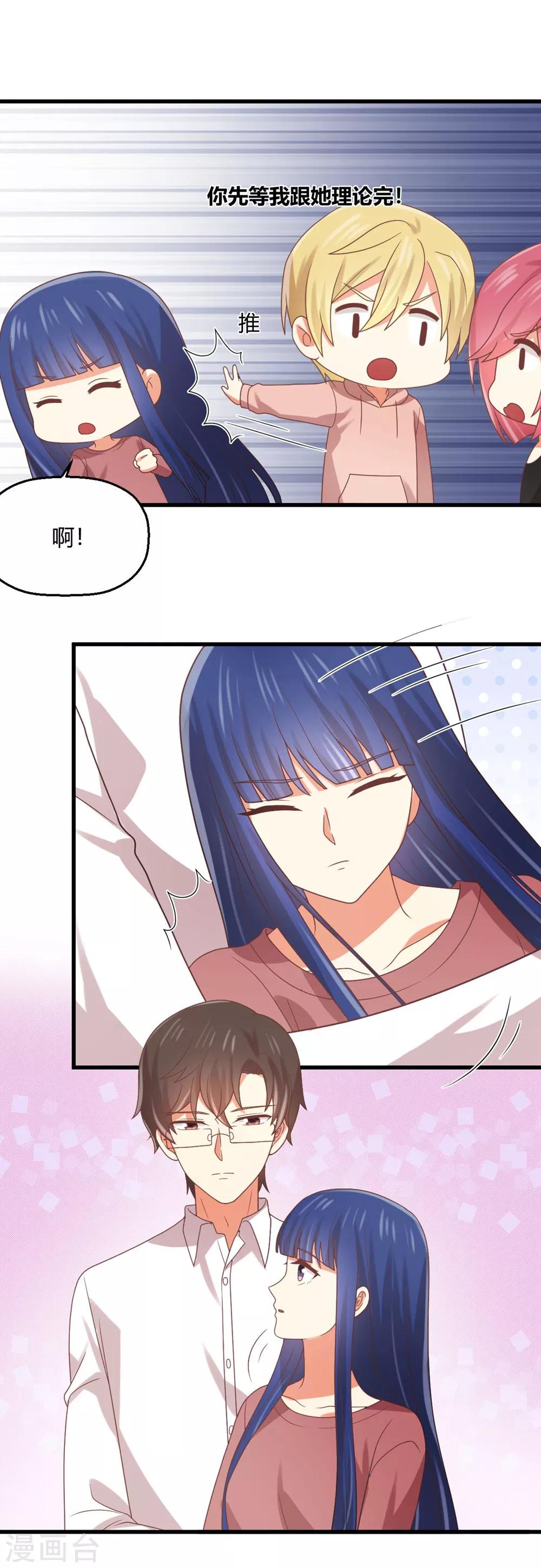 《从0到1的重生》第179话 病娇表哥的恐怖祝福 第1页