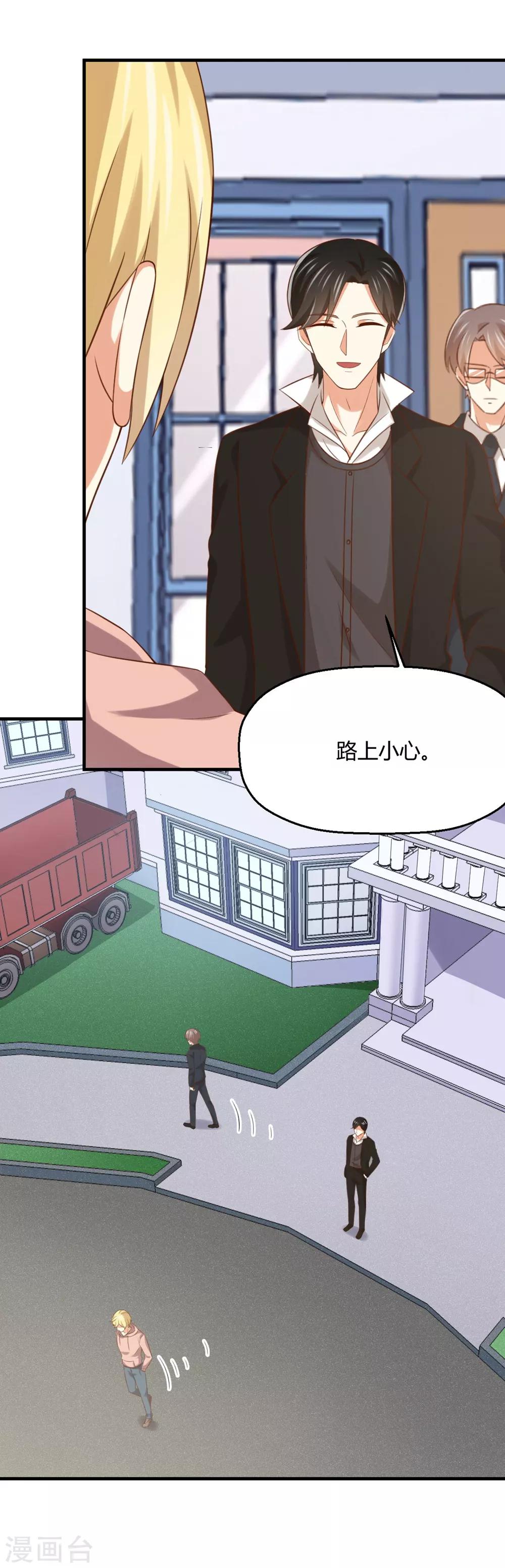 《从0到1的重生》第179话 病娇表哥的恐怖祝福 第20页