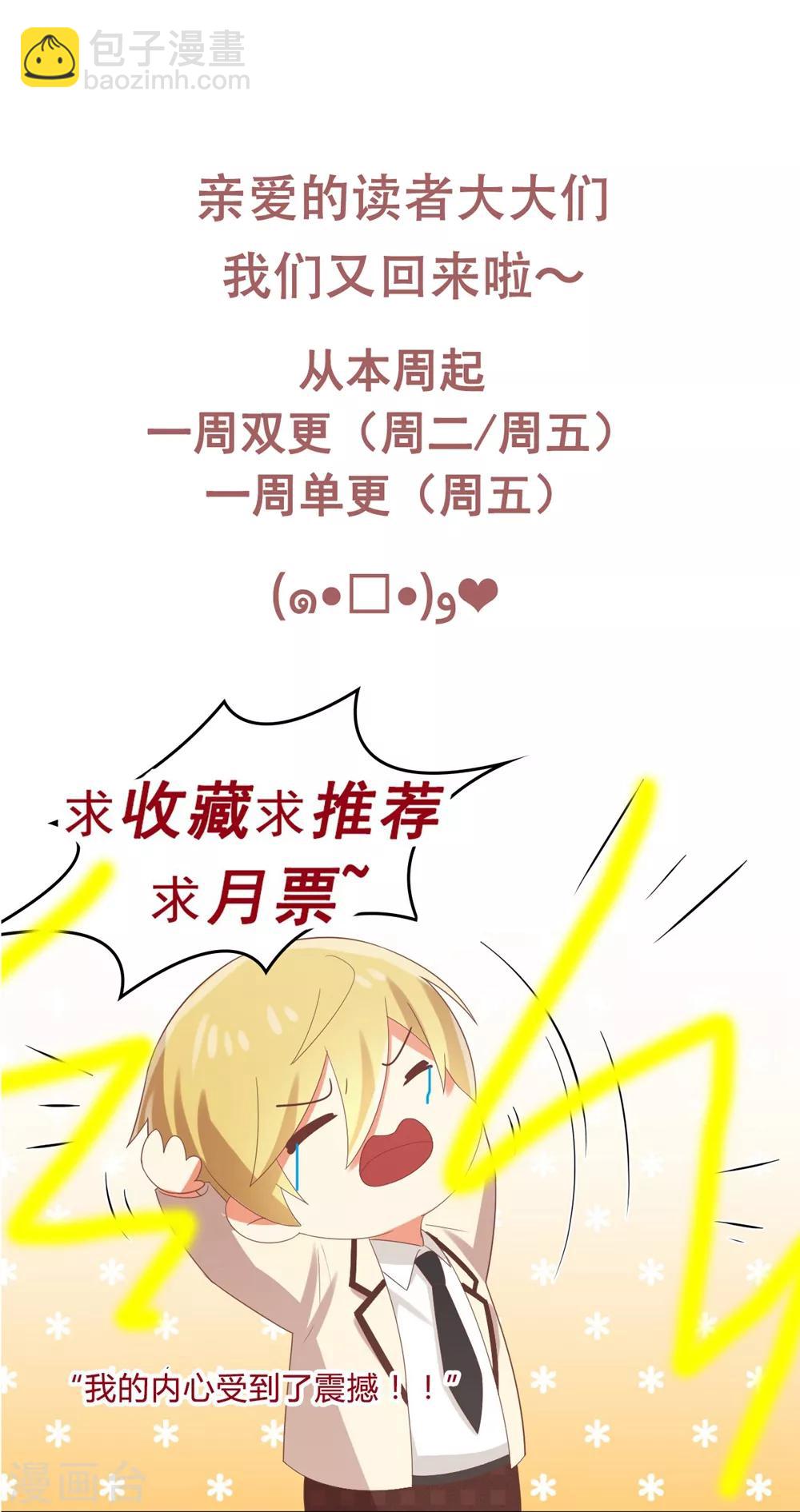 《从0到1的重生》第179话 病娇表哥的恐怖祝福 第21页