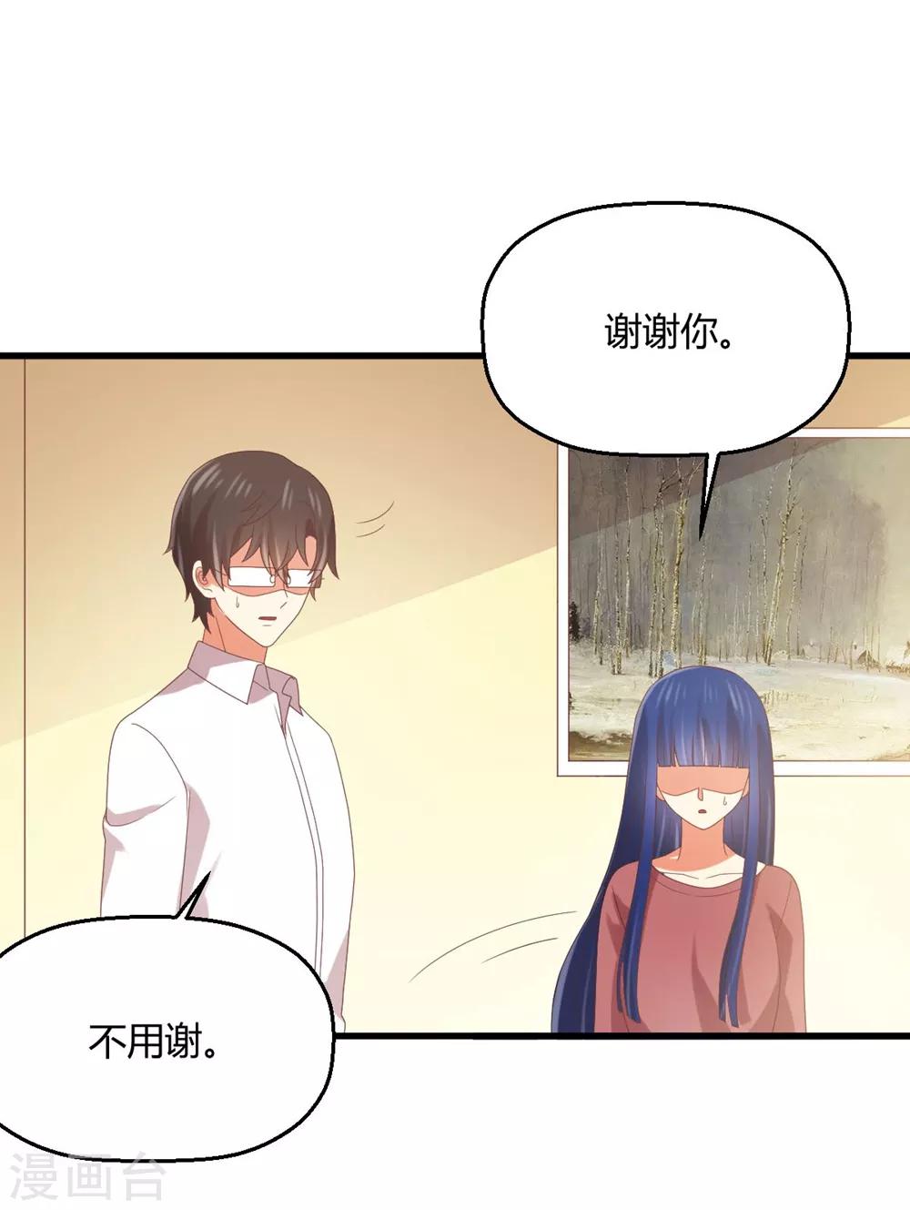 《从0到1的重生》第179话 病娇表哥的恐怖祝福 第3页