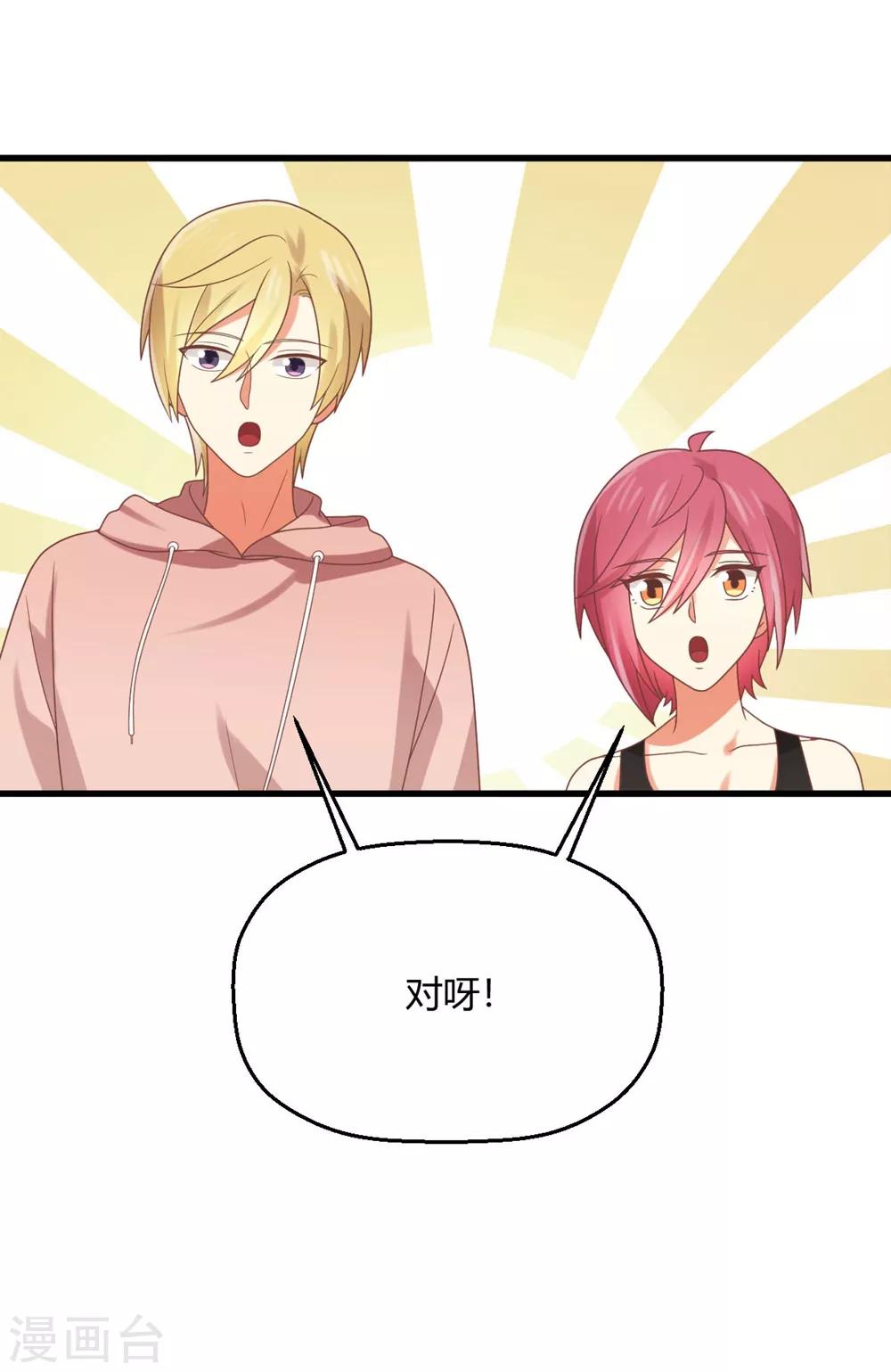 《从0到1的重生》第179话 病娇表哥的恐怖祝福 第5页