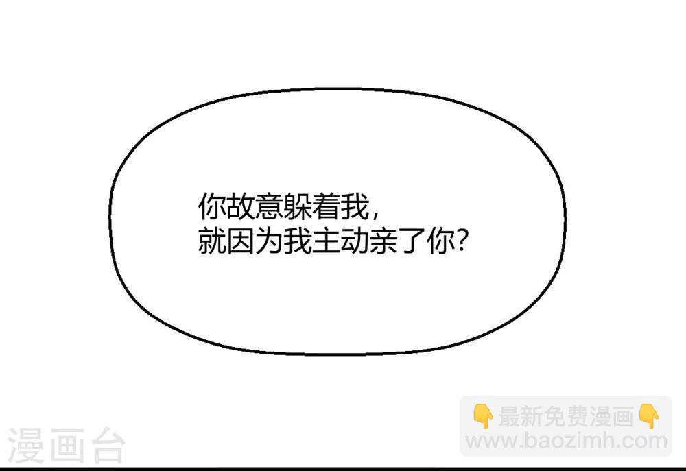 《从0到1的重生》福利小剧场1 第2页