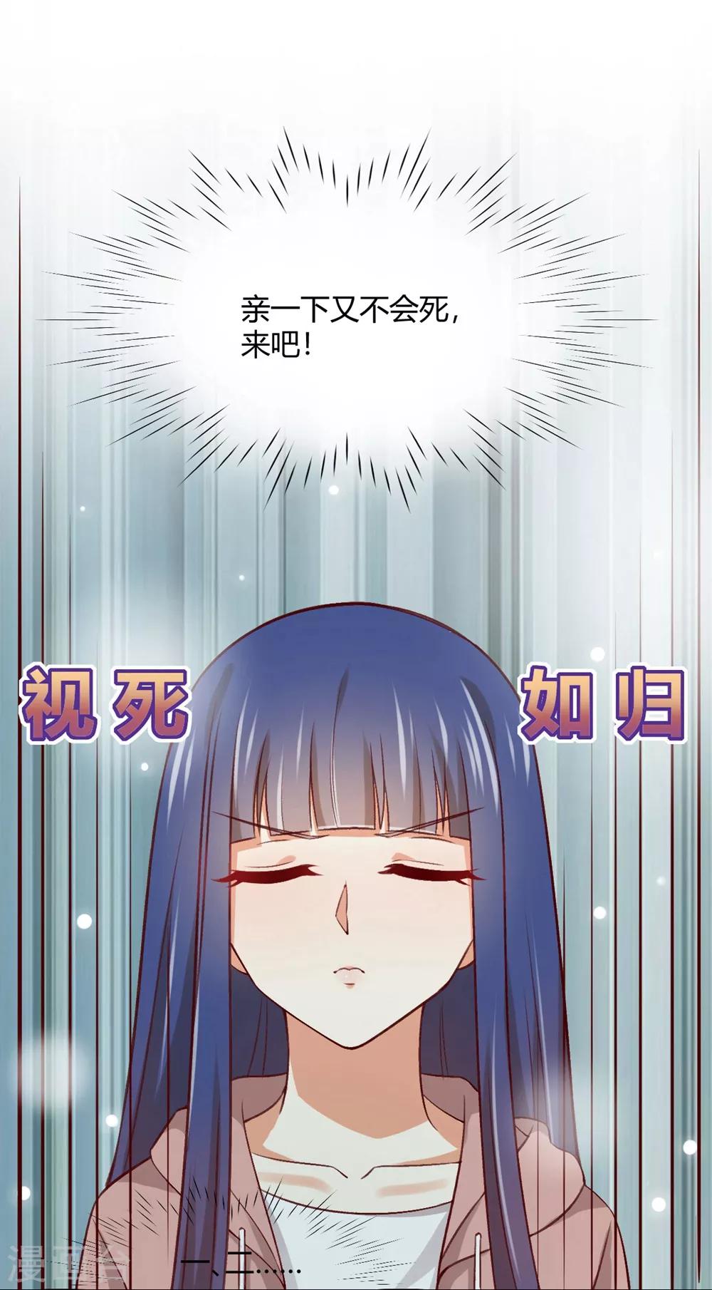 《从0到1的重生》第182话 亲的时候感觉不对 第15页