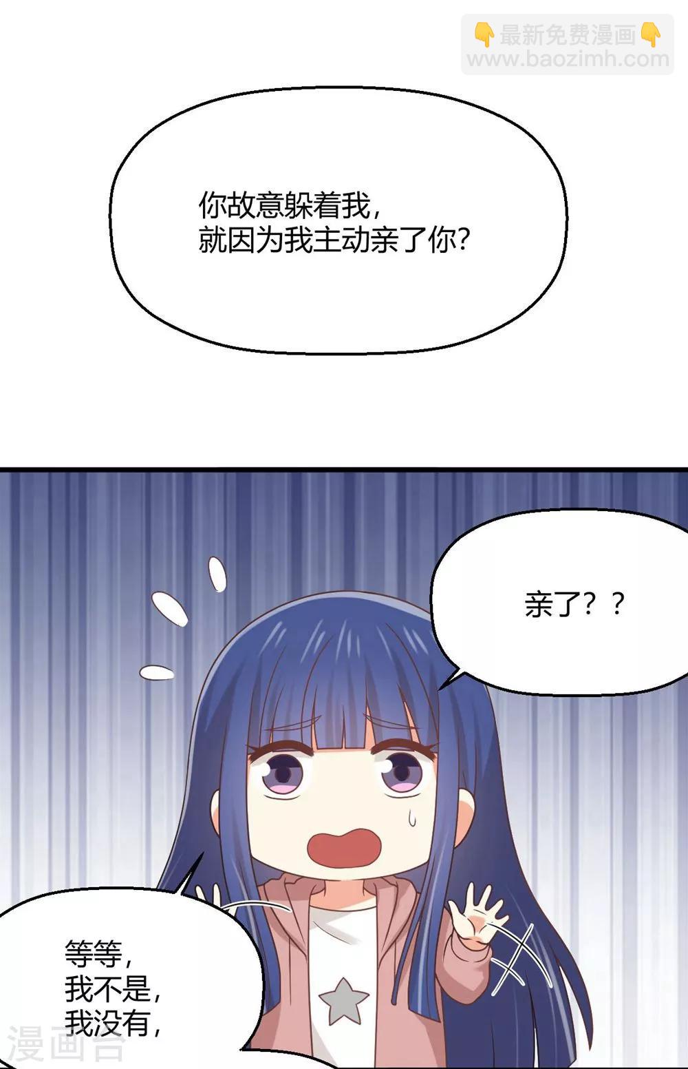 《从0到1的重生》第182话 亲的时候感觉不对 第5页