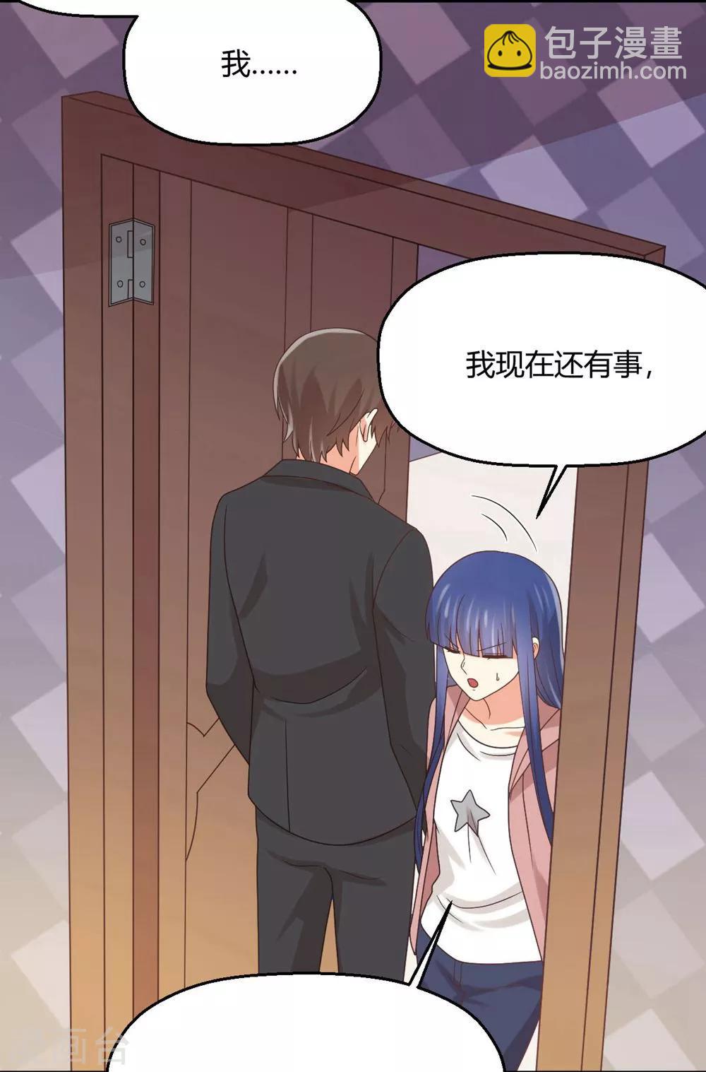 《从0到1的重生》第182话 亲的时候感觉不对 第6页