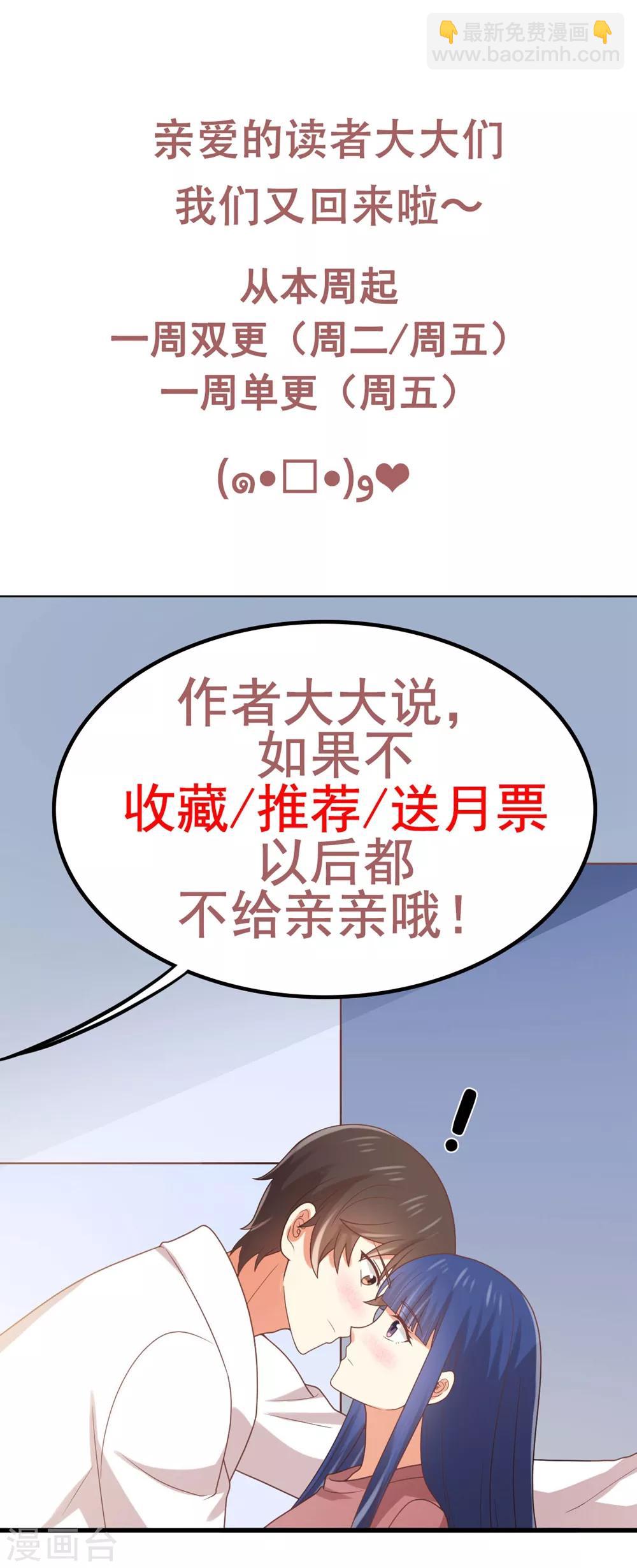 《从0到1的重生》第183话 真相究竟是啥？ 第19页